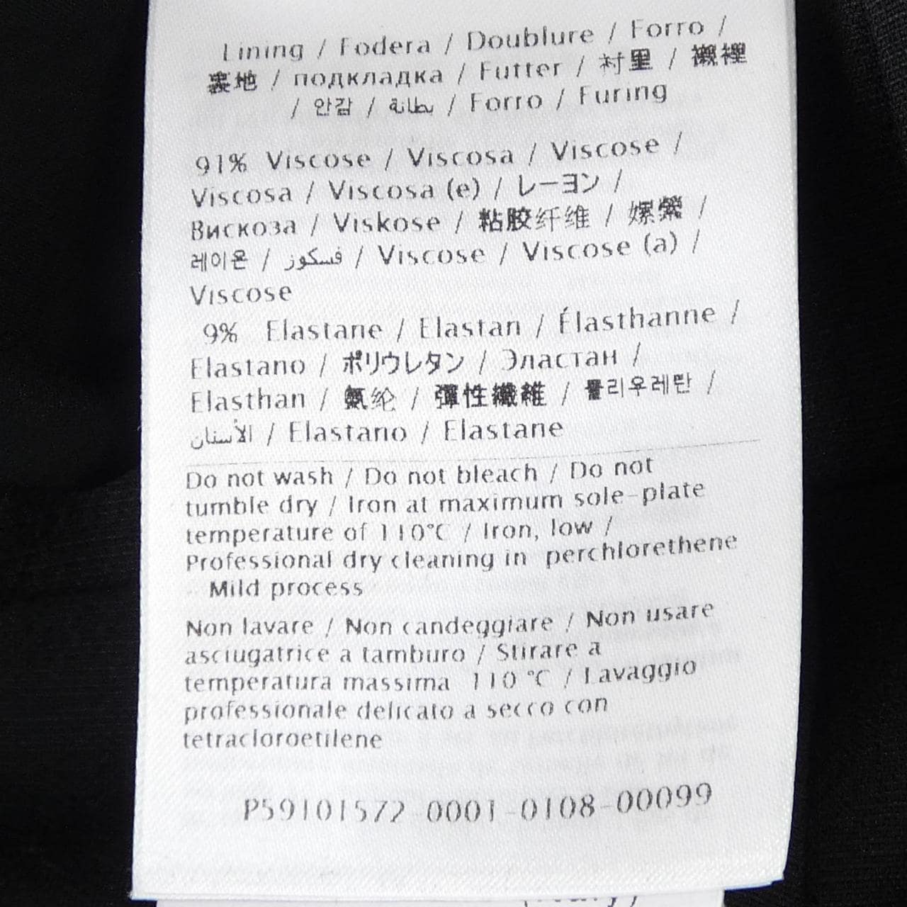 ヴァレンティノ VALENTINO WB3RA825TCF スカート