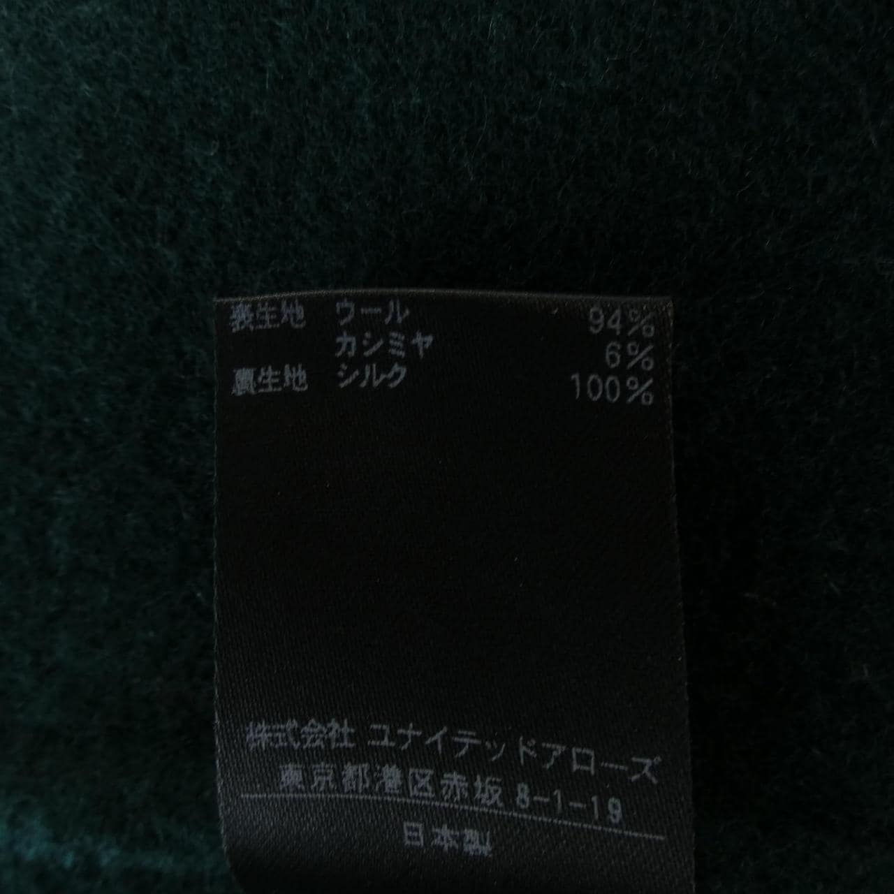 ドゥロワー DRAWER コート