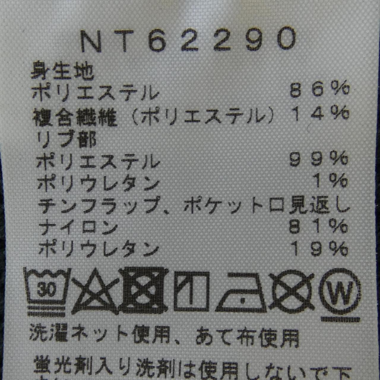 ザノースフェイス THE NORTH FACE NT62290 パーカー