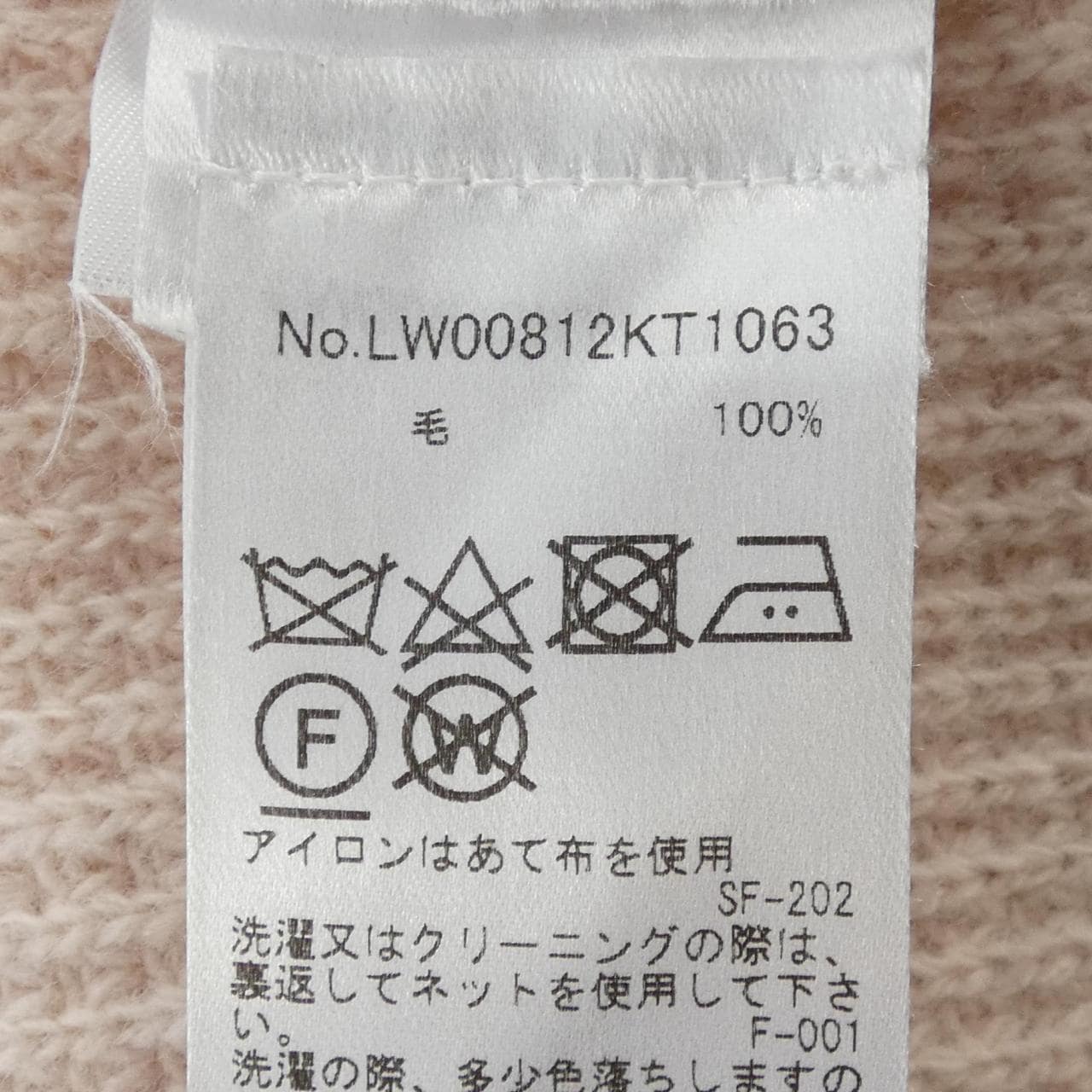 メゾンキツネ MAISON KITSUNE LW00812KT1063 ニット