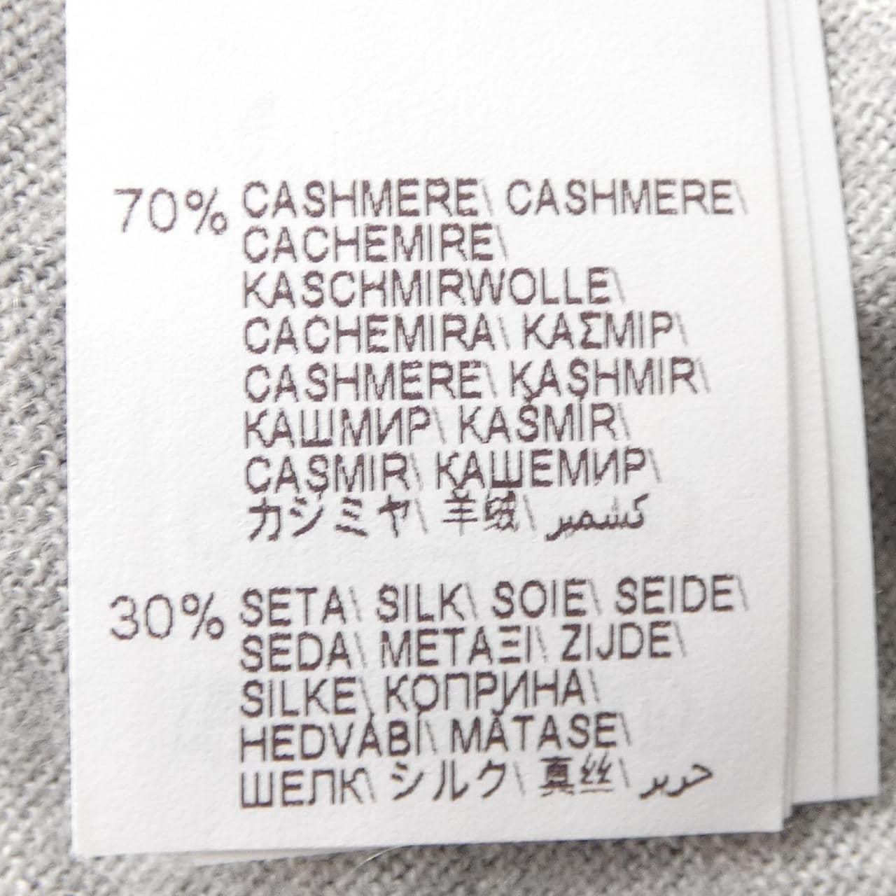 ブルネロクチネリ BRUNELLO CUCINELLI M2300106 カーディガン
