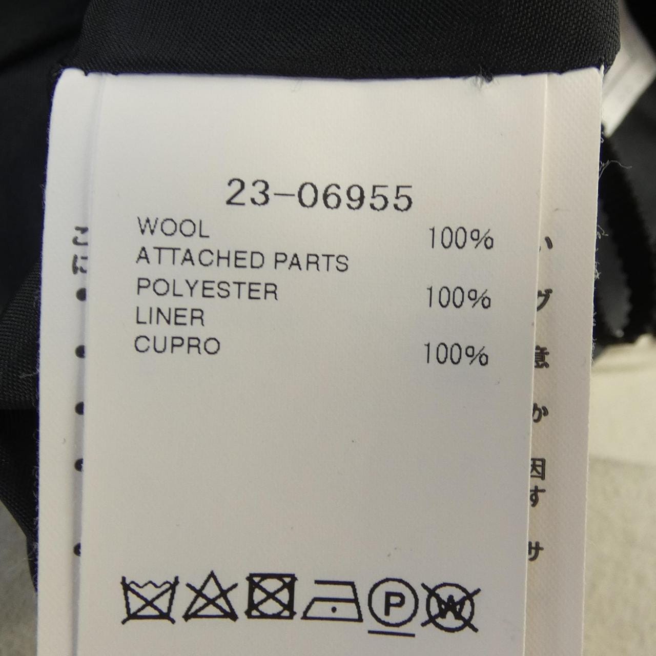 サカイ SACAI 23-06955 スカート