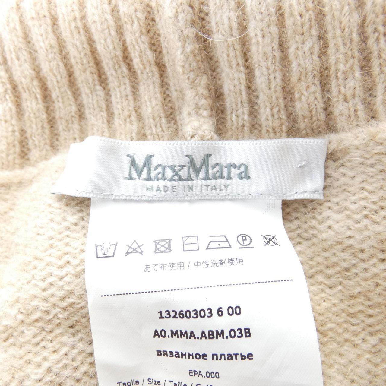 マックスマーラ Max Mara ニット