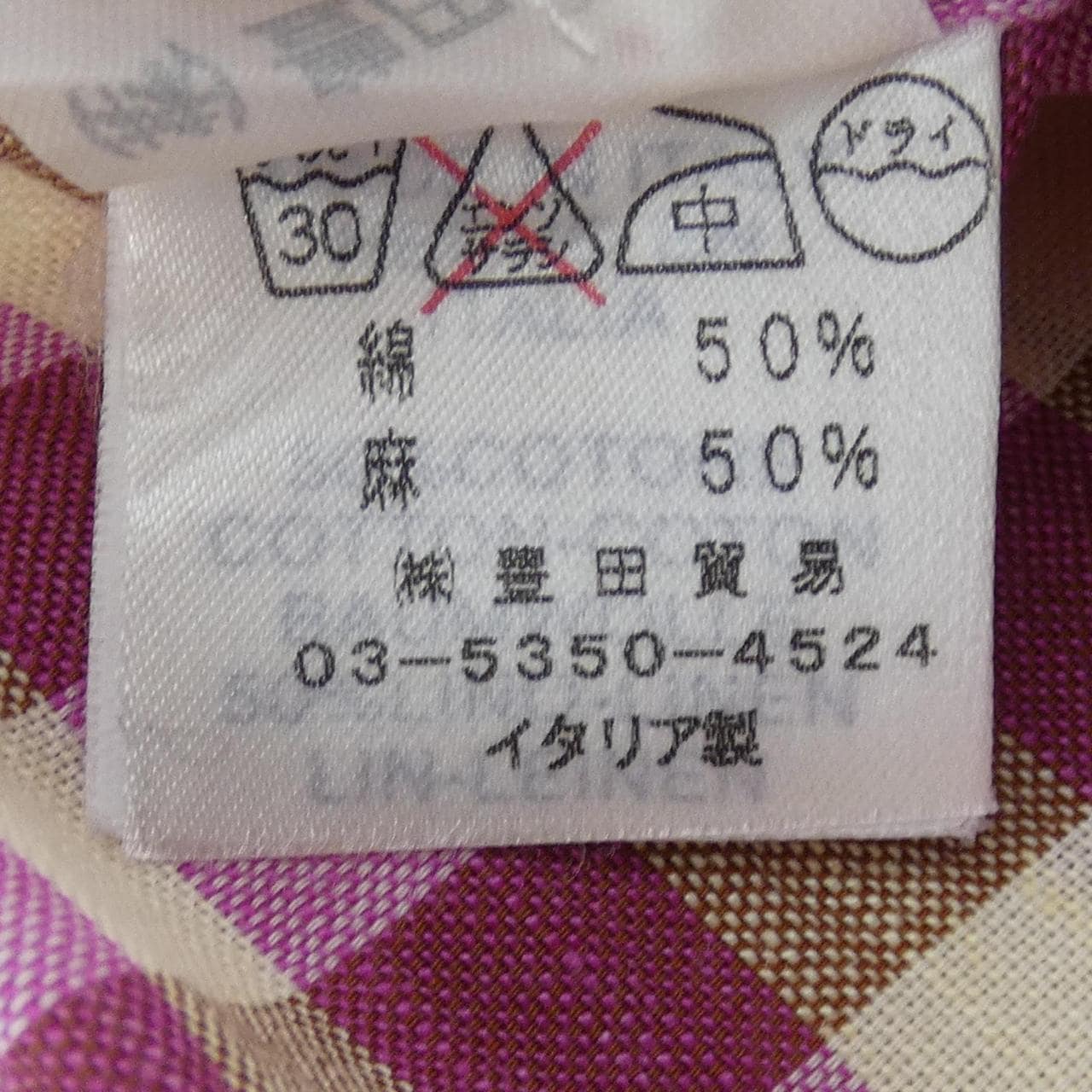 夹网GIANNETTO衬衫