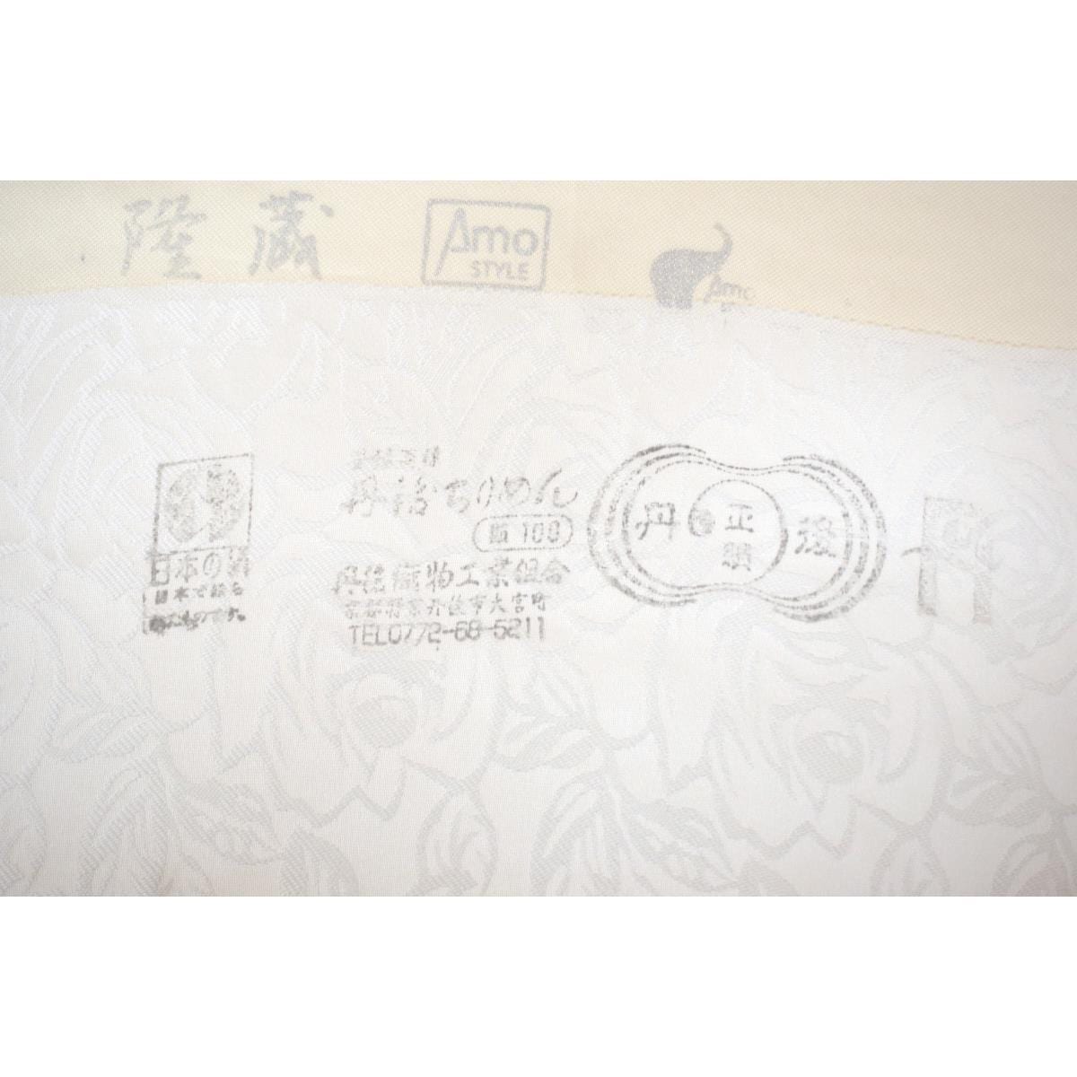 【未使用品】着尺反物