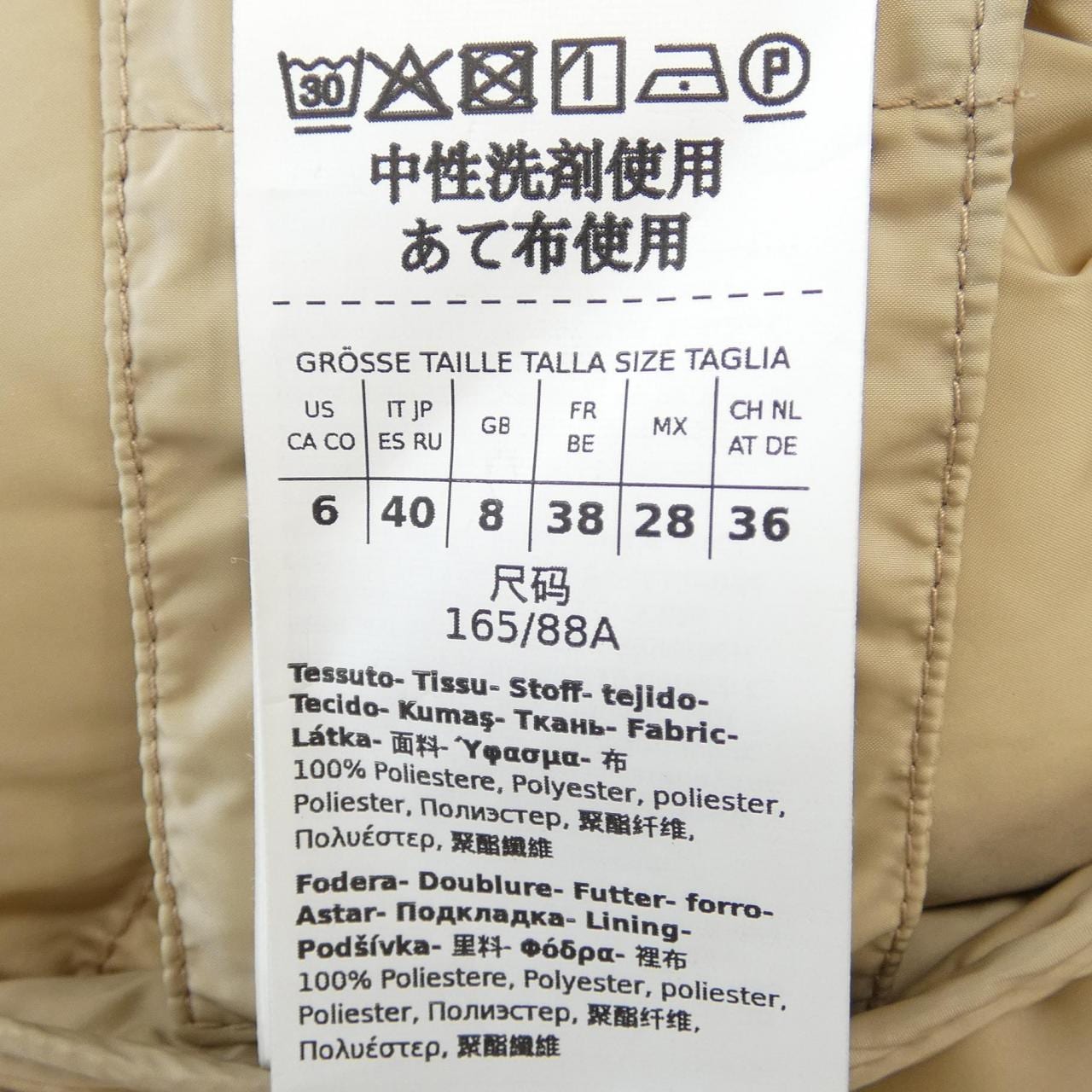 マックスマーラウィークエンド Max Mara weekend ダウンベスト