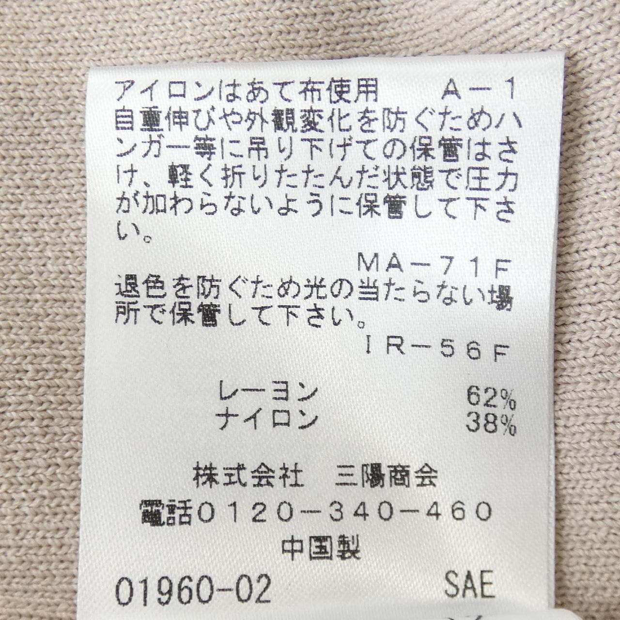 TouvBeSite TO BE CHIC夹克