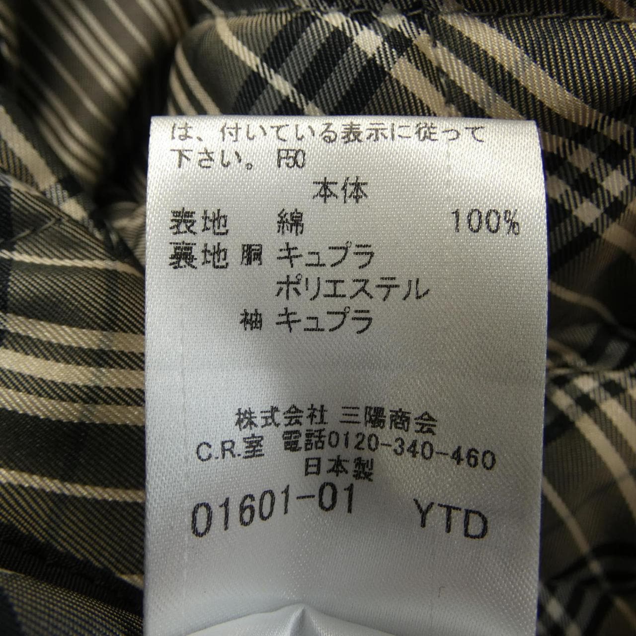 バーバリーブラックレーベル BURBERRY BLACK LABEL トレンチコート