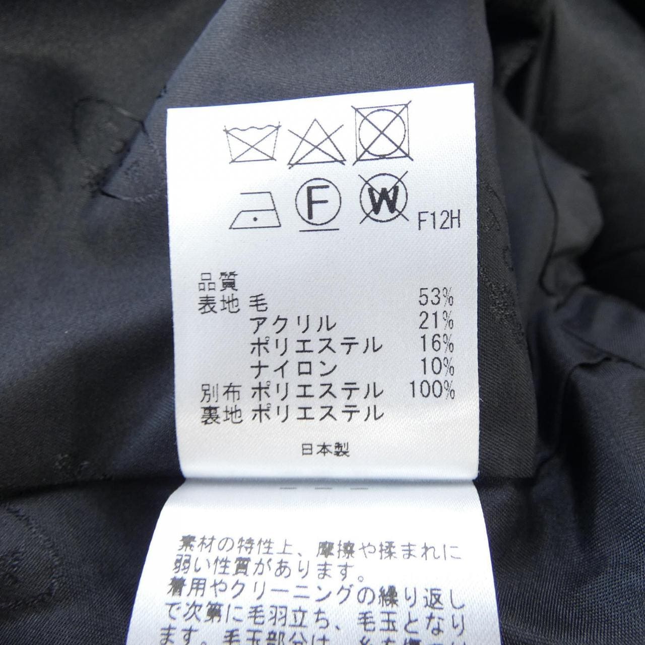 トッカ TOCCA コート