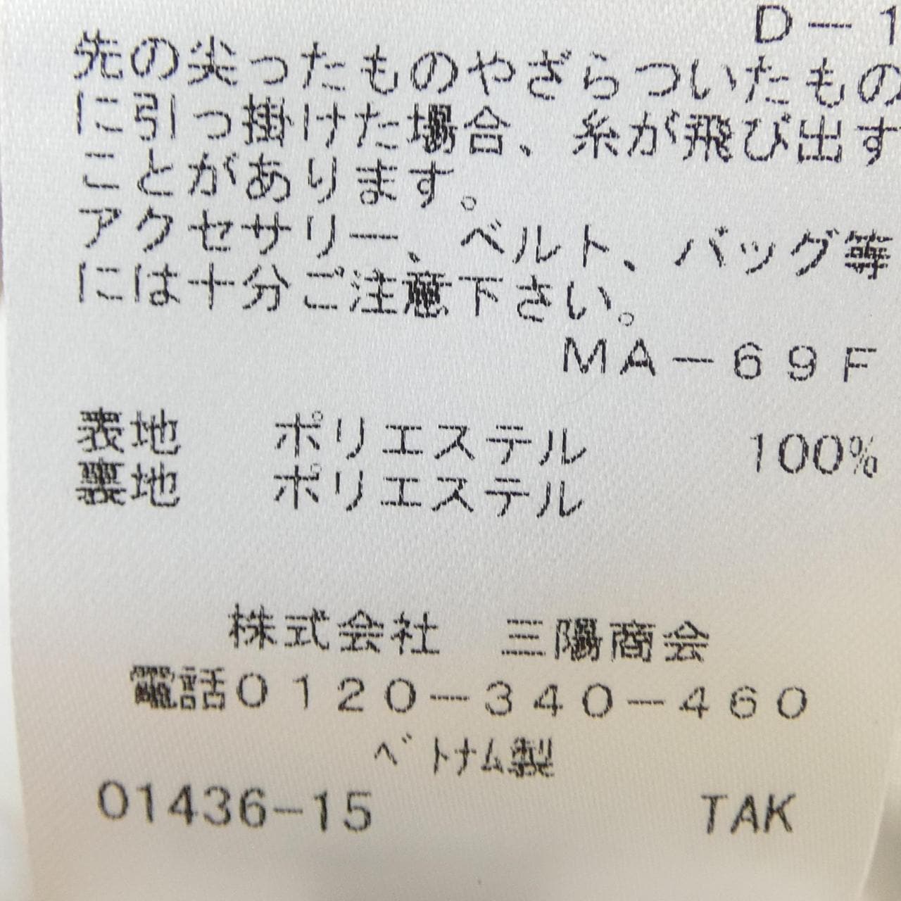 TUBITH TOBE CHIC褲子