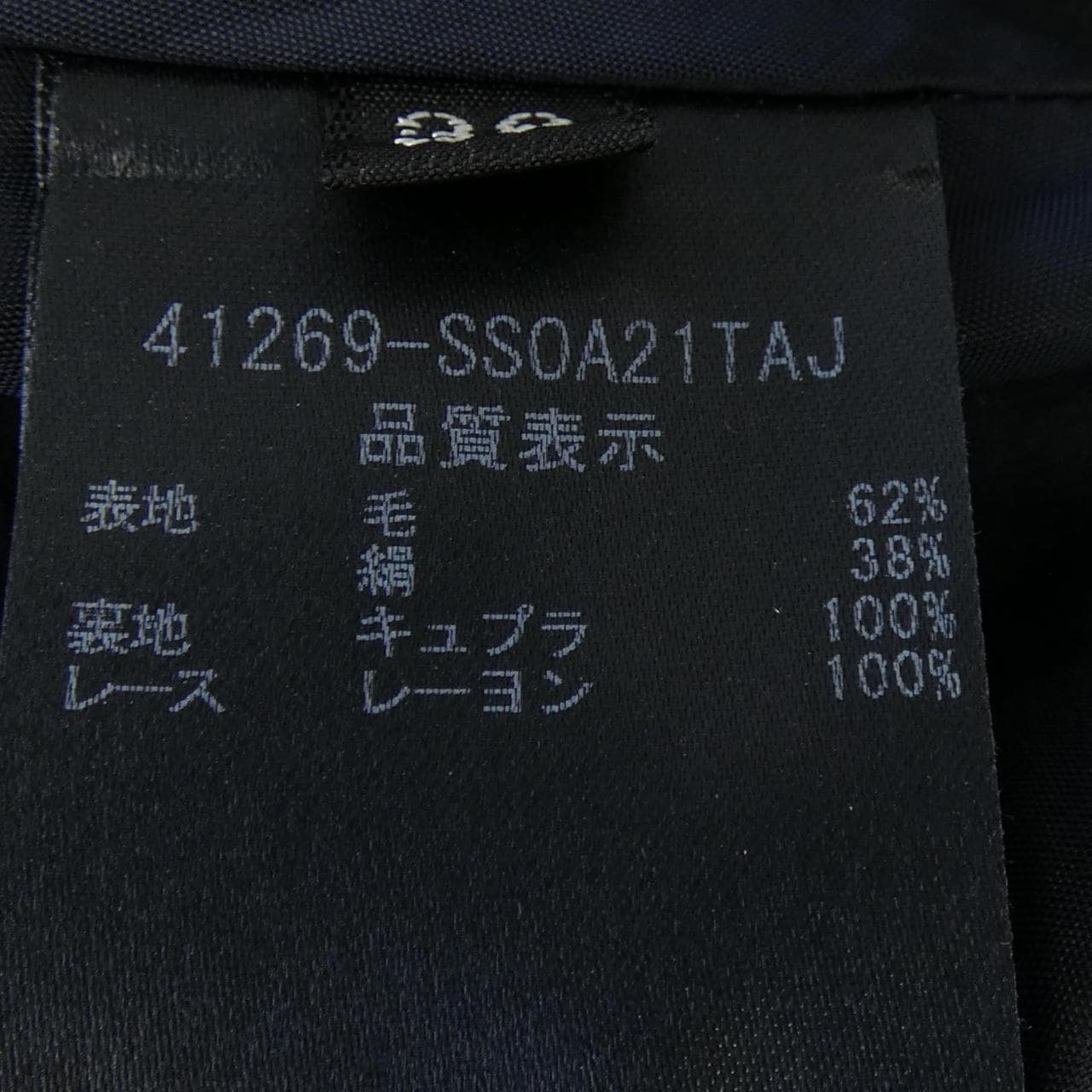 フォクシー FOXEY 41269 スカート