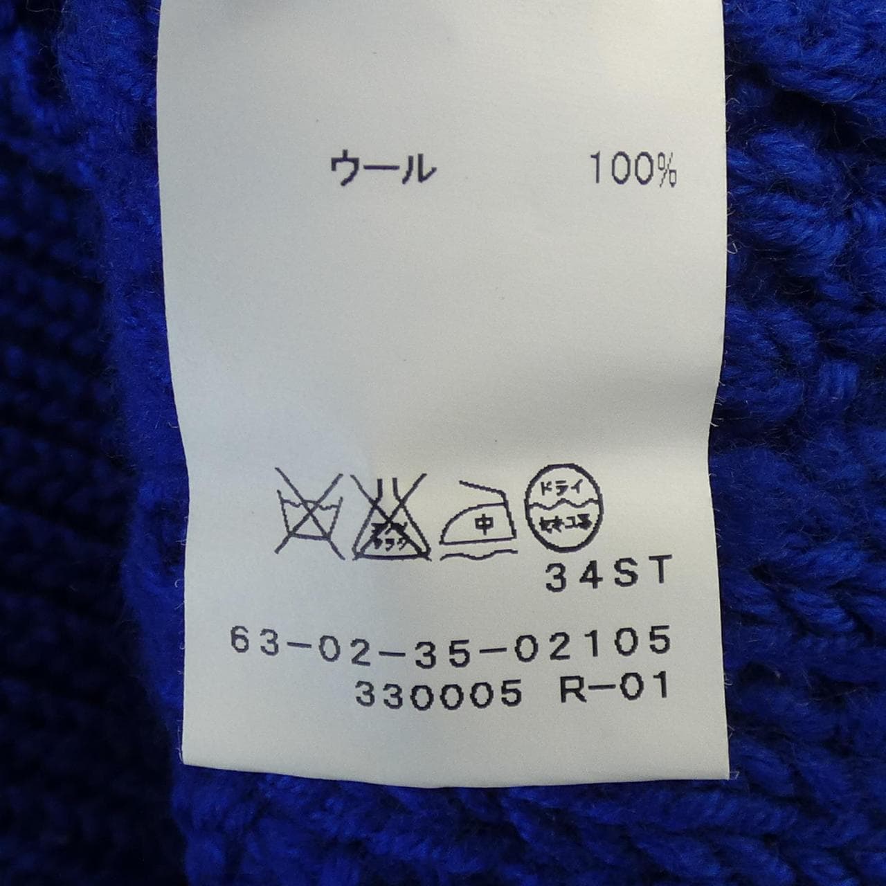 トゥモローランド TOMORROW LAND ニット