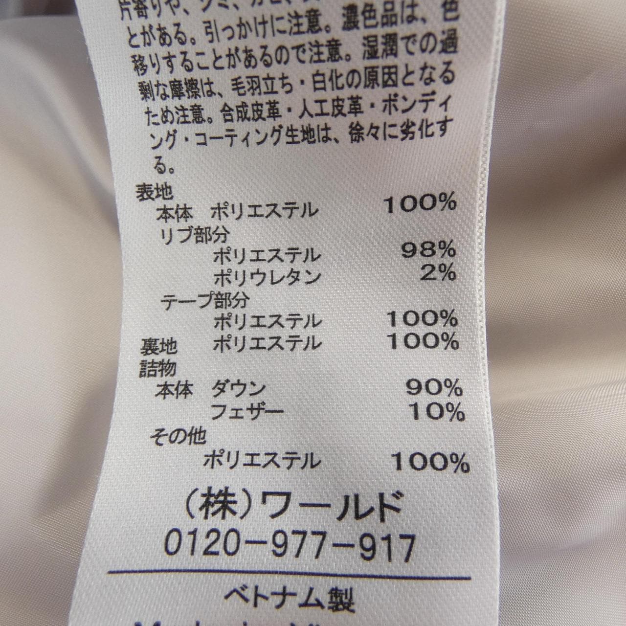 クードシャンス COUP DE CHANCE ダウンコート