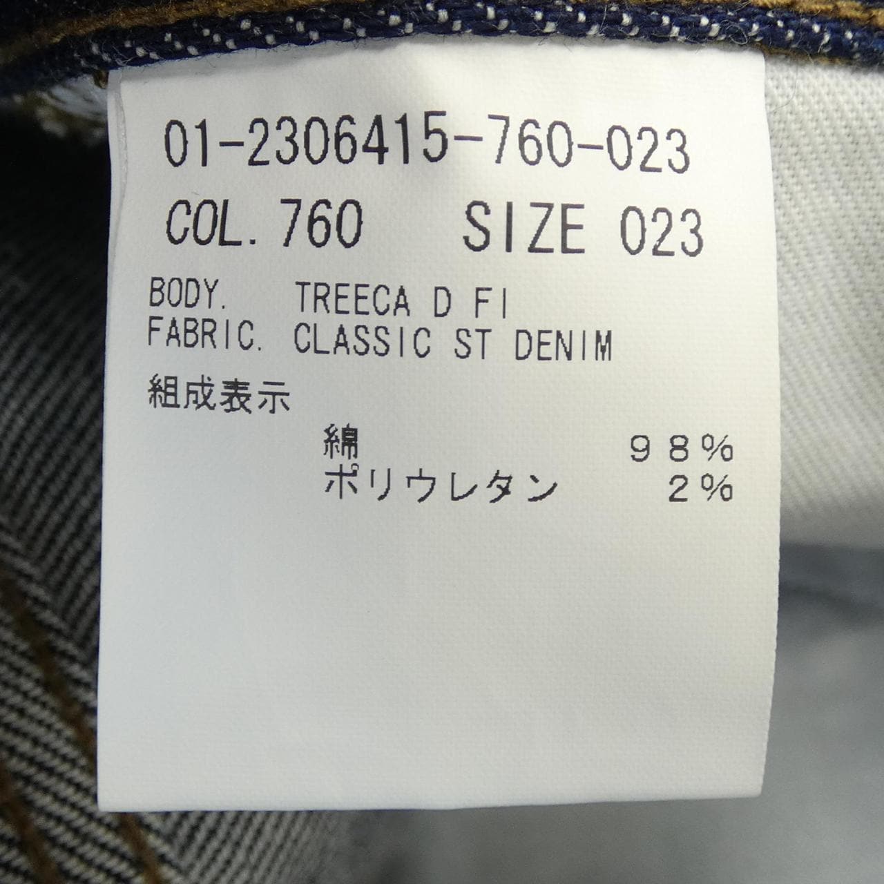 セオリー theory ジーンズ