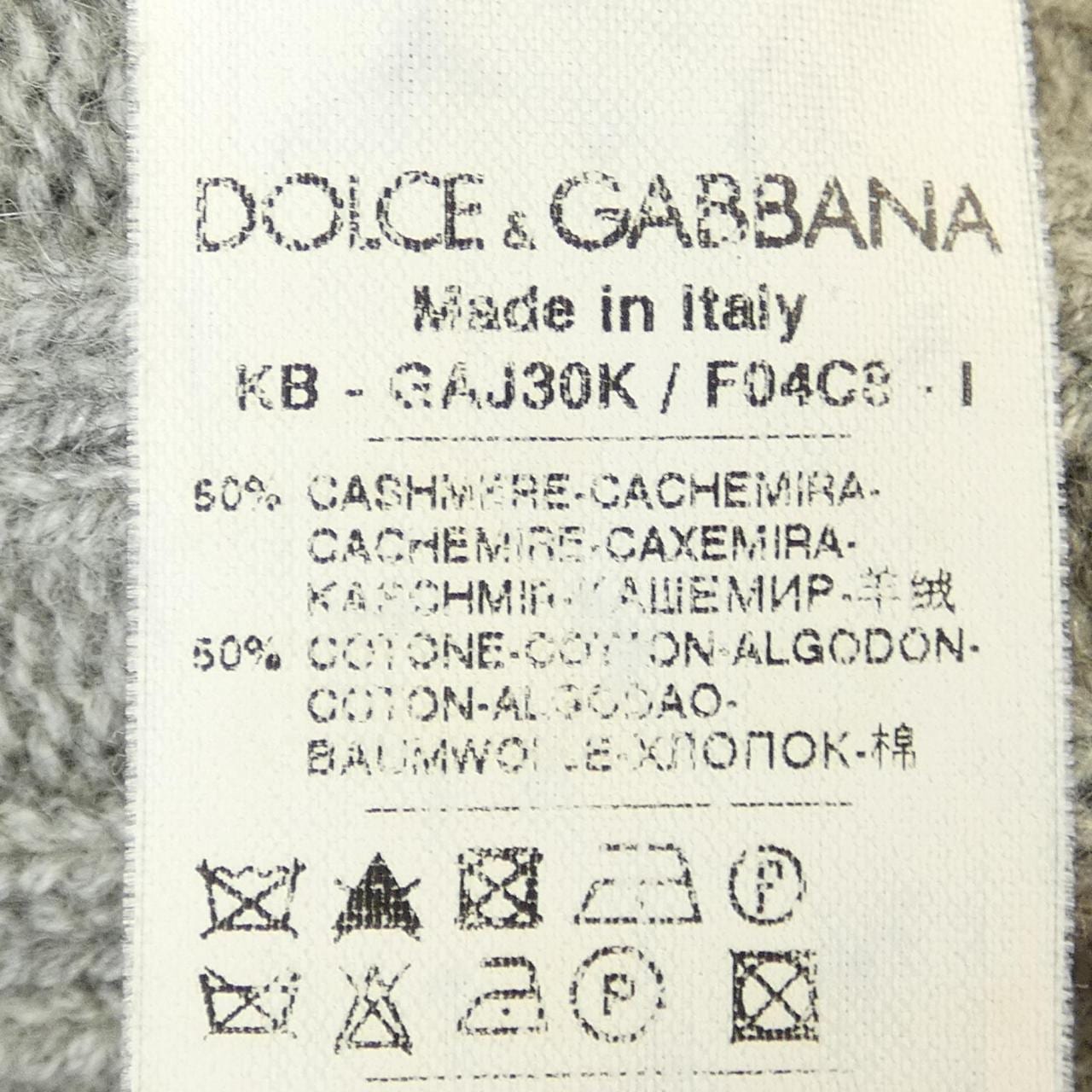 ドルチェアンドガッバーナ DOLCE&GABBANA カーディガン