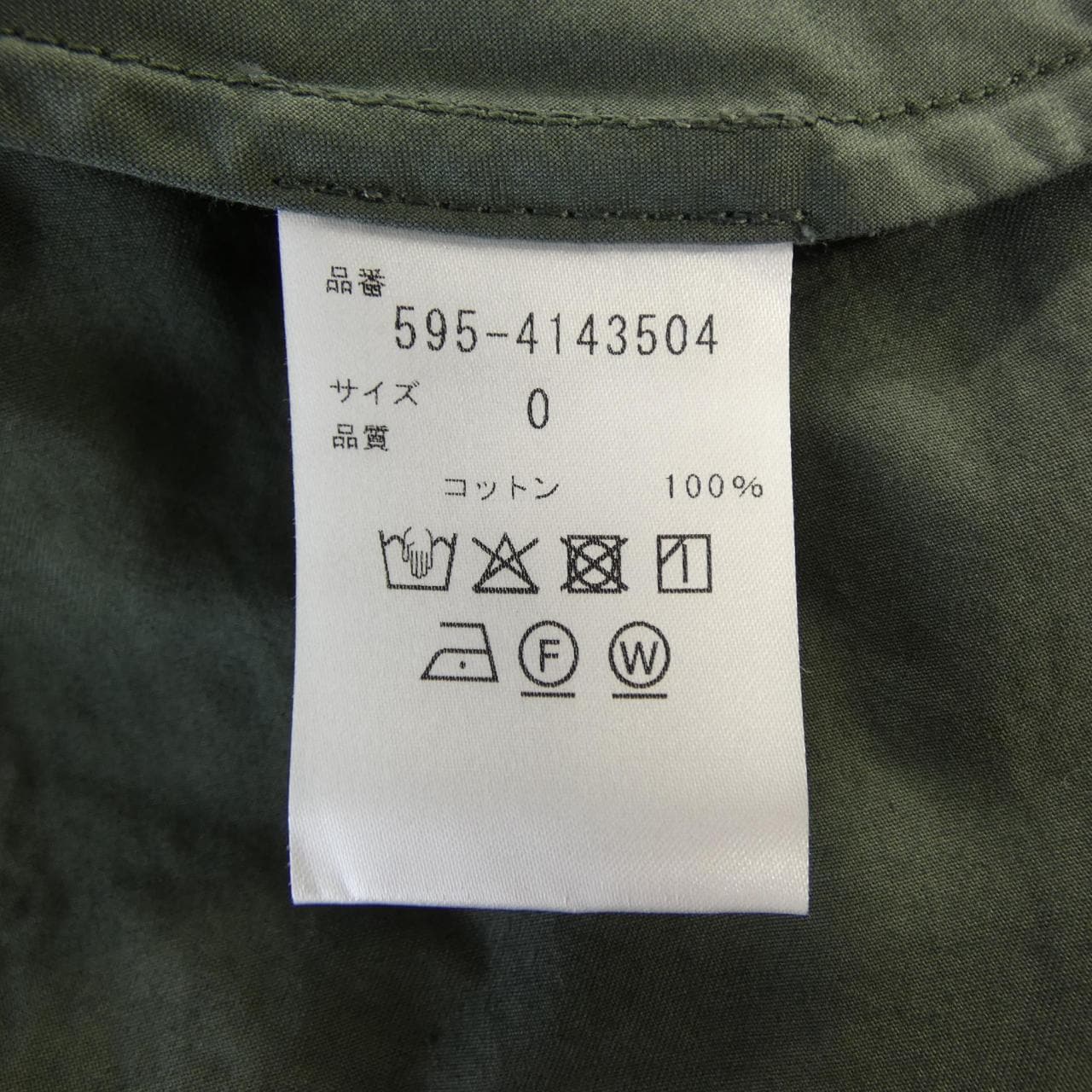 エムエイチエル MHL 595-4143504 パンツ