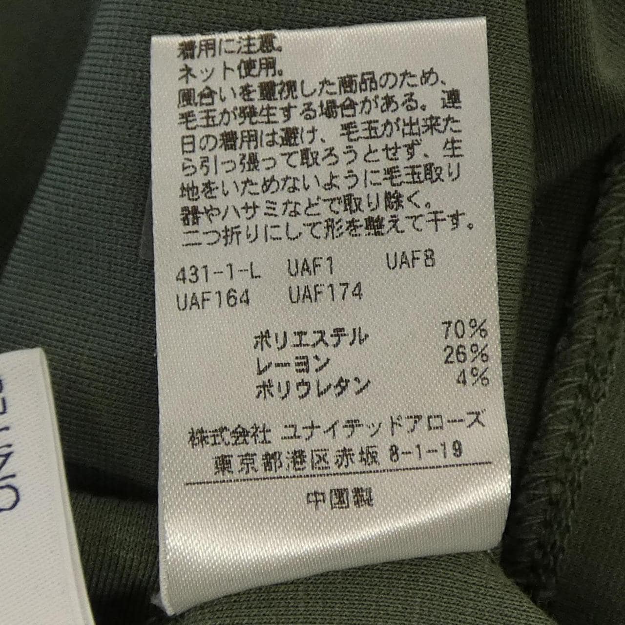 ビューティーアンドユース BEAUTY&YOUTH 1626-699-3806 カットワンピース