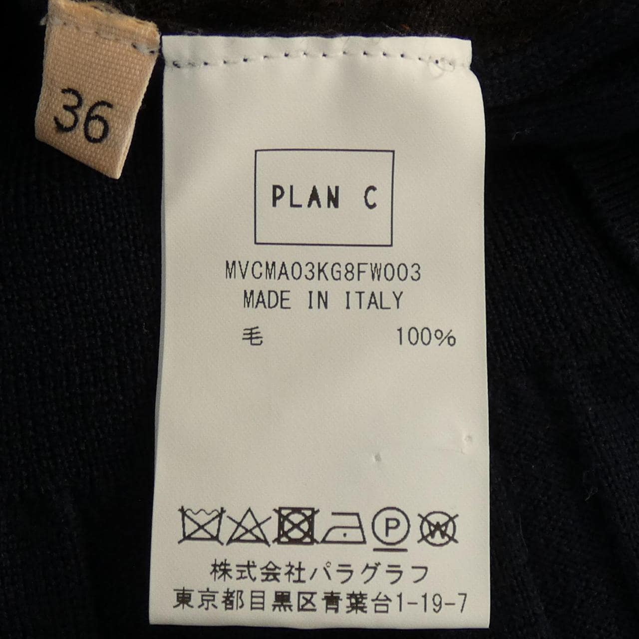 プランシー PLAN C ニット