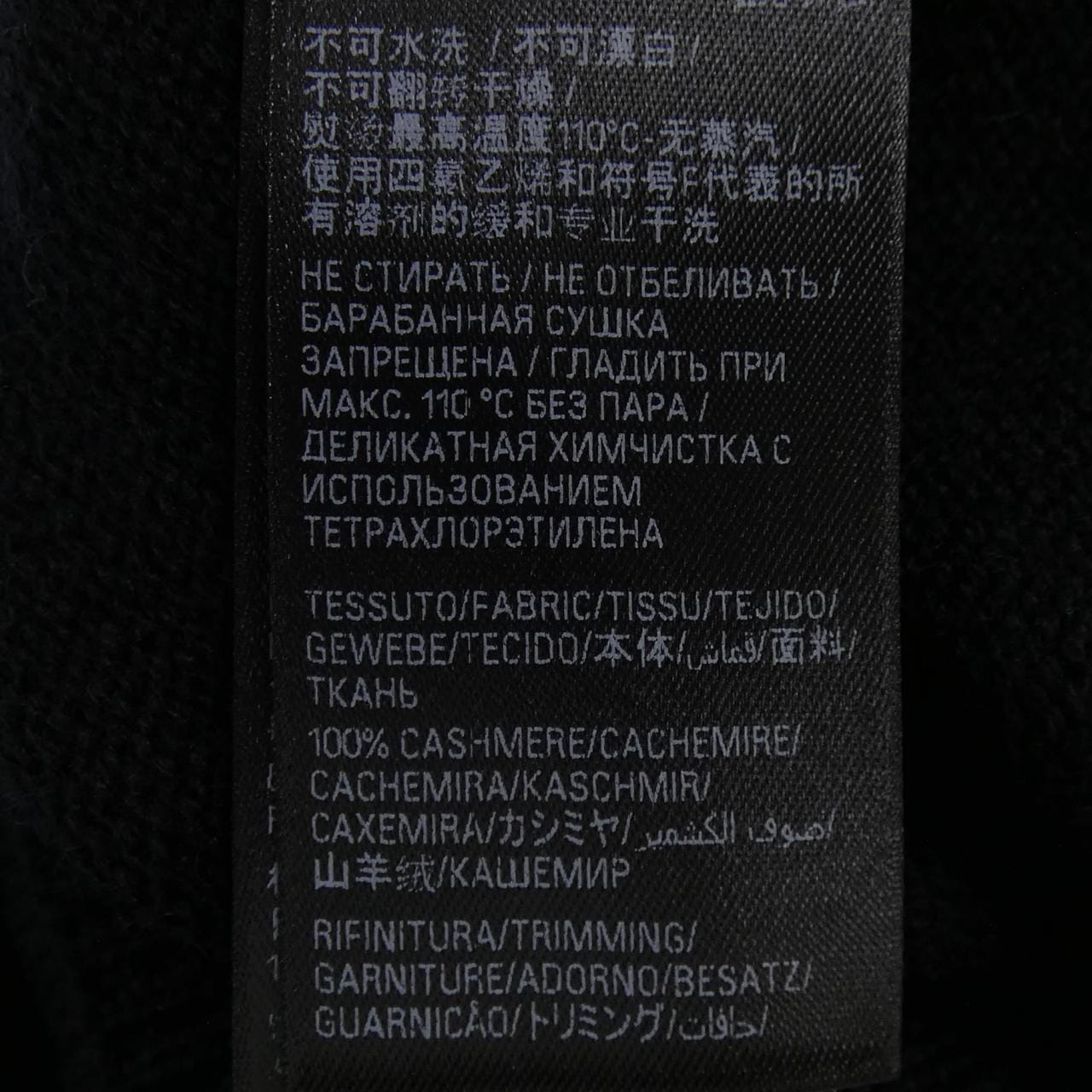 バレンシアガ BALENCIAGA ニット