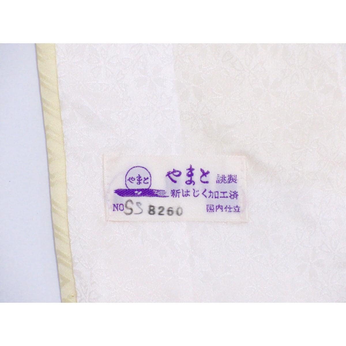 振袖　友禅金彩加工　刺繍入りボカシ染