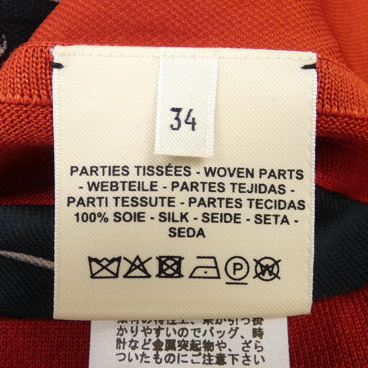 エルメス HERMES トップス