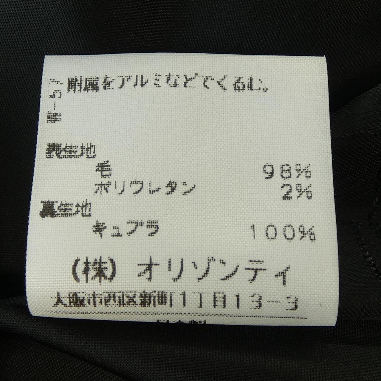 ヴィヴィアンウエストウッドレッド Vivienne Westwood RED LABEL 357-03-21027 スカート