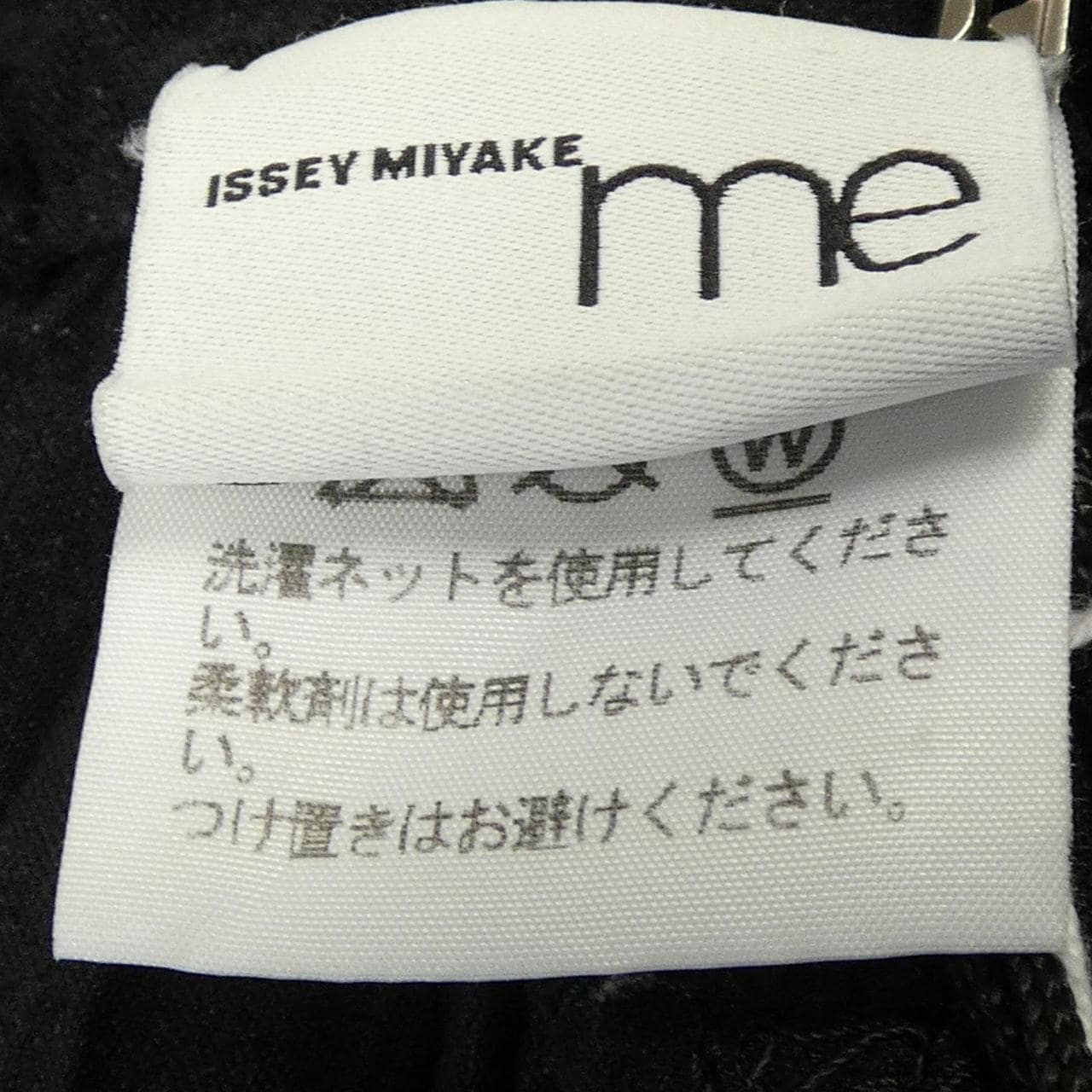 ミーイッセイミヤケ me ISSEY MIYAKE パンツ