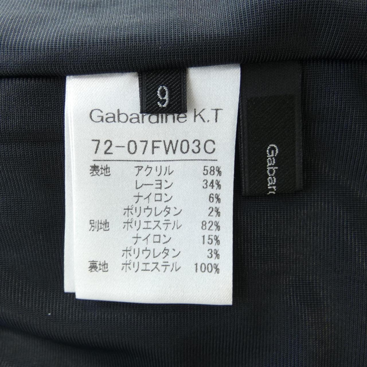 ギャバジンケーティ- GABARDINE K.T スカート