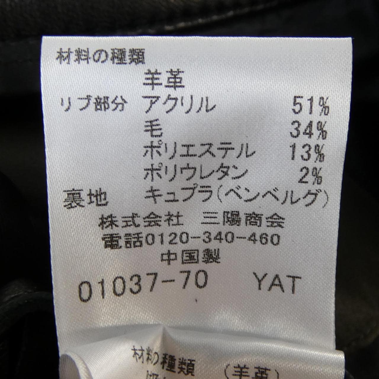 マッキントッシュロンドン MACKINTOSH LONDON レザージャケット