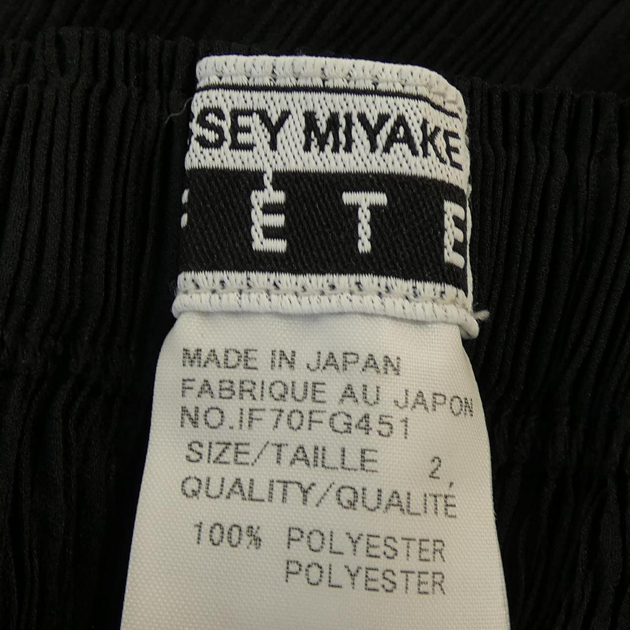 イッセイミヤケ ISSEY MIYAKE IF70FG451 スカート