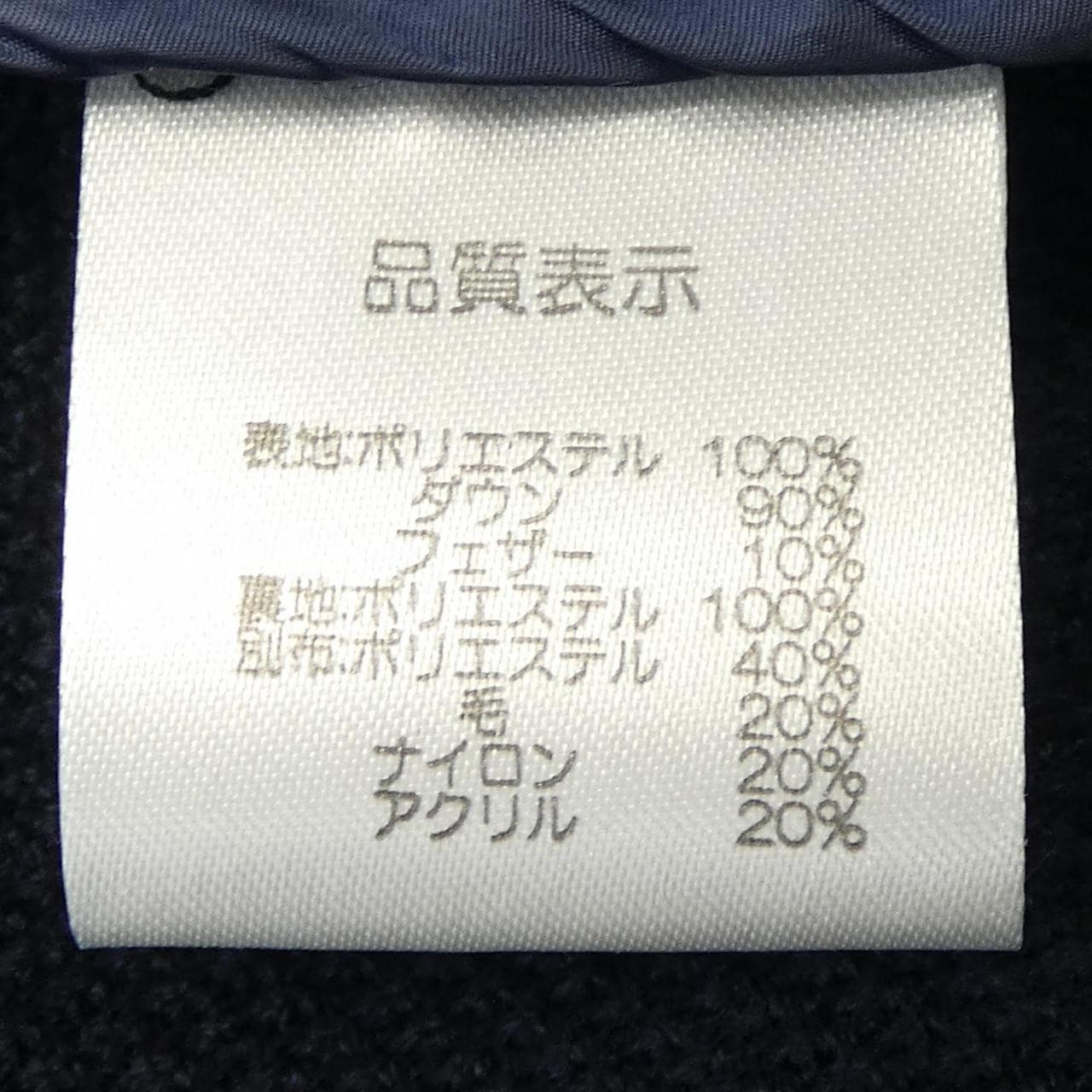 スーパービューティー SUPER BEAUTY ダウンジャケット