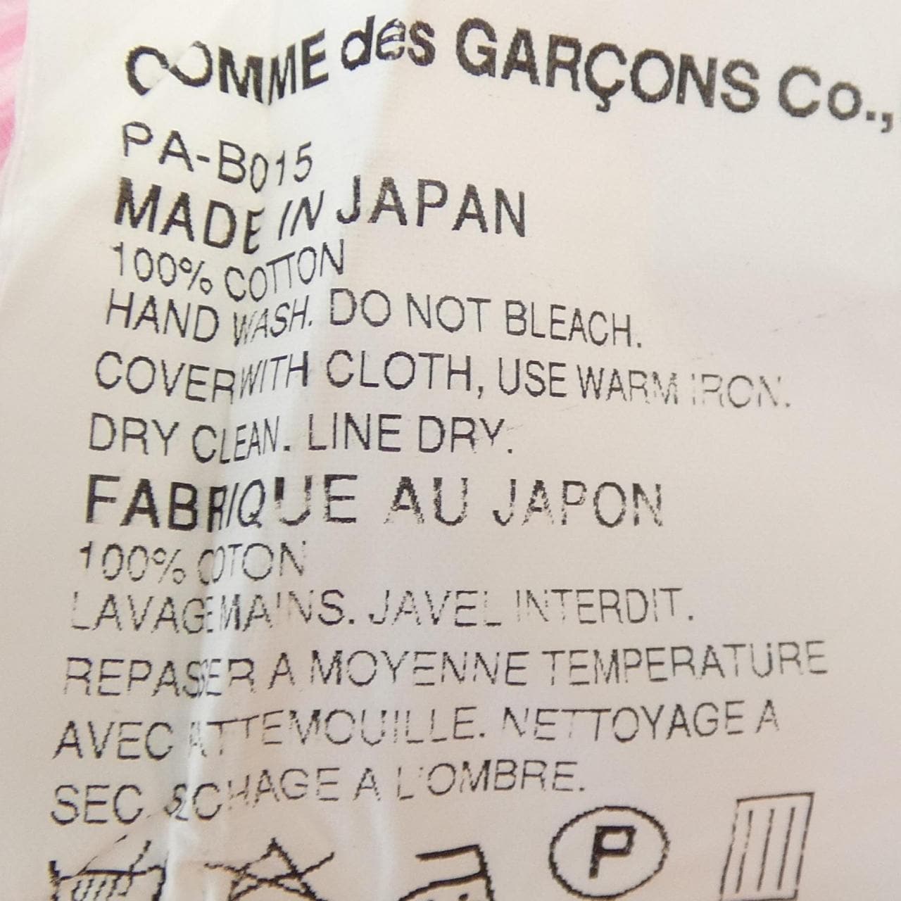 コムデギャルソンオム COMME des GARCONS HOMME PA-B015 シャツ