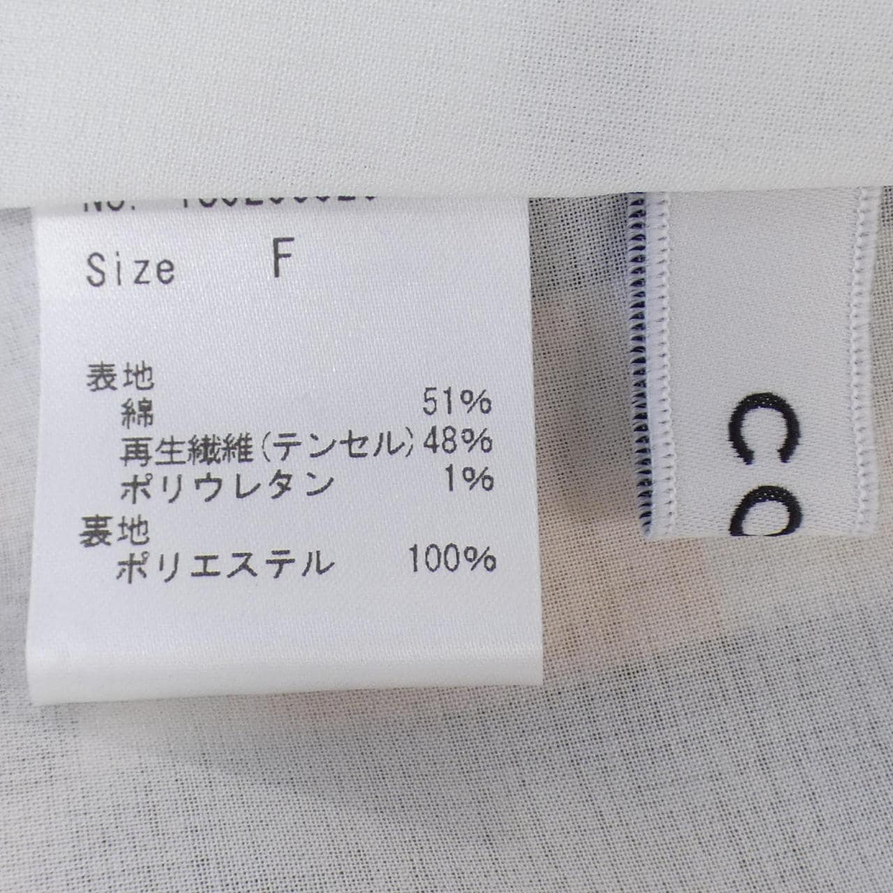 コエル COEL スカート