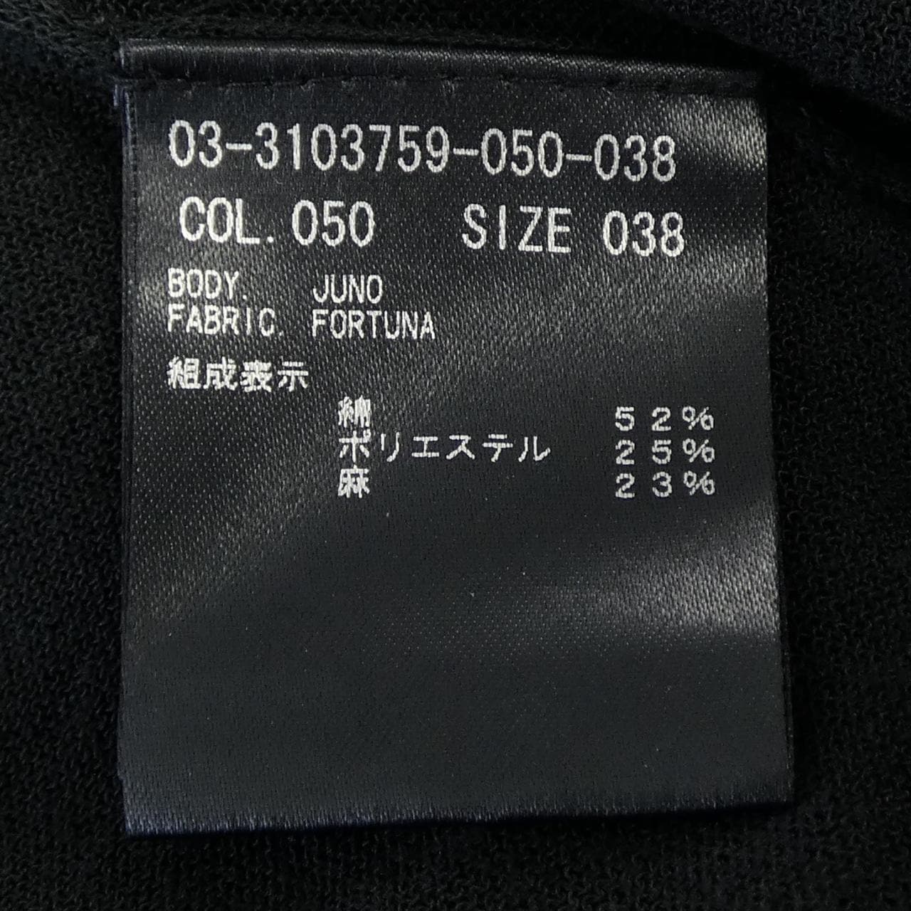 セオリーリュクス Theory luxe 03-3103759 カーディガン
