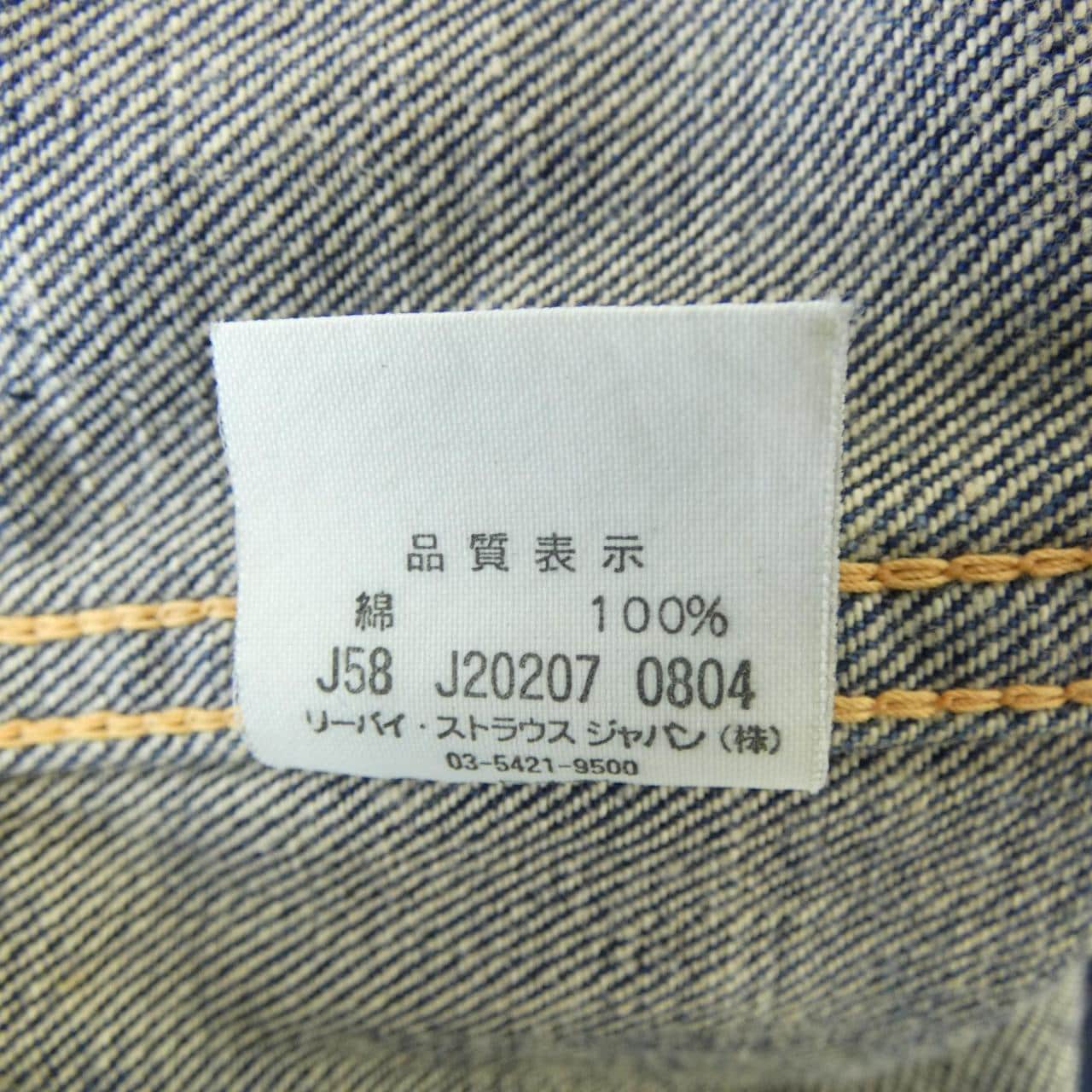 リーバイスヴィンテージクロージン LEVI'S VINTAGE CLOTHING 70505-02 デニムジャケット