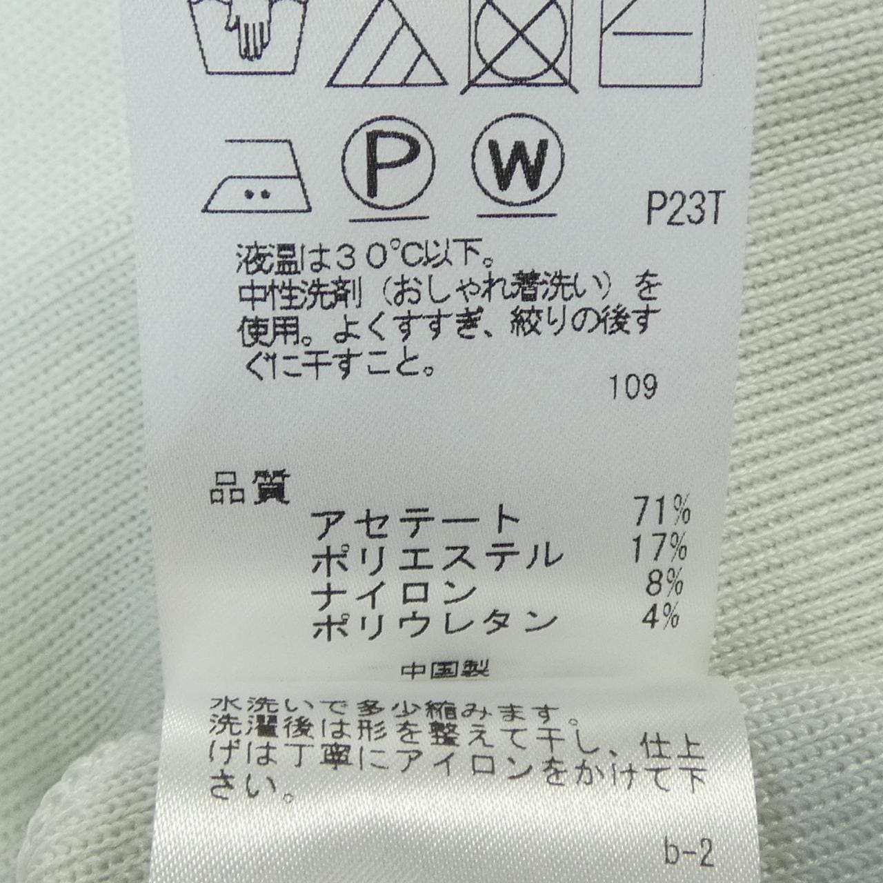 トッカ TOCCA カーディガン