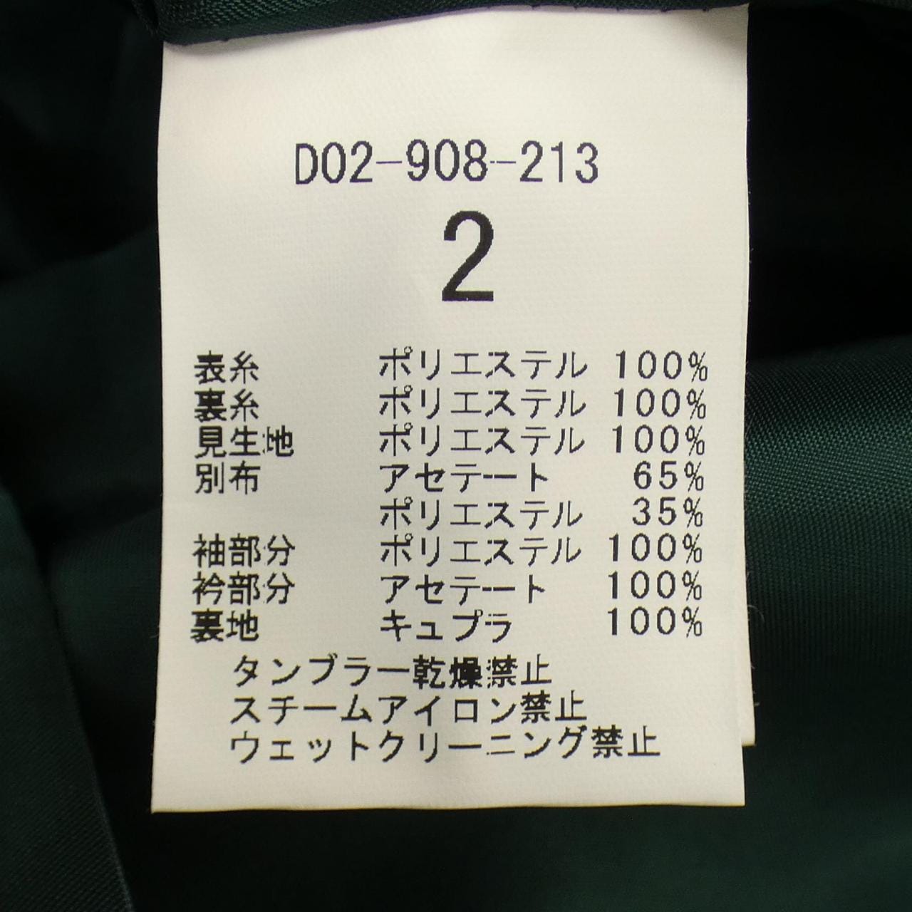 セタイチロウ SETA ICHIRO ワンピース