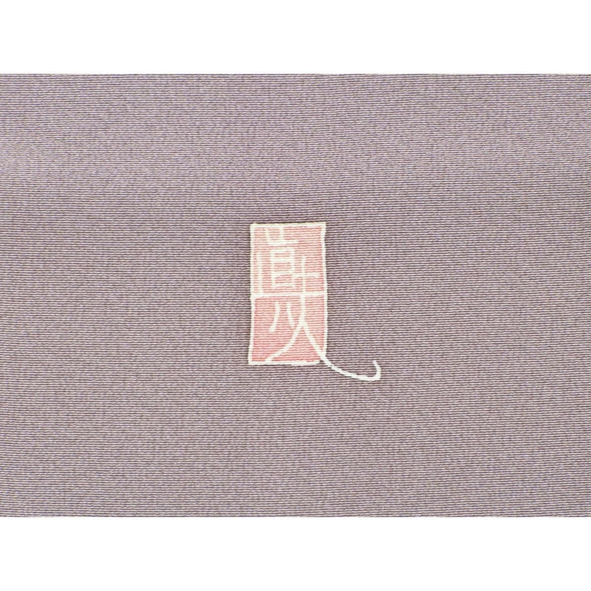 訪問着　松井眞夫【本加賀友禅】