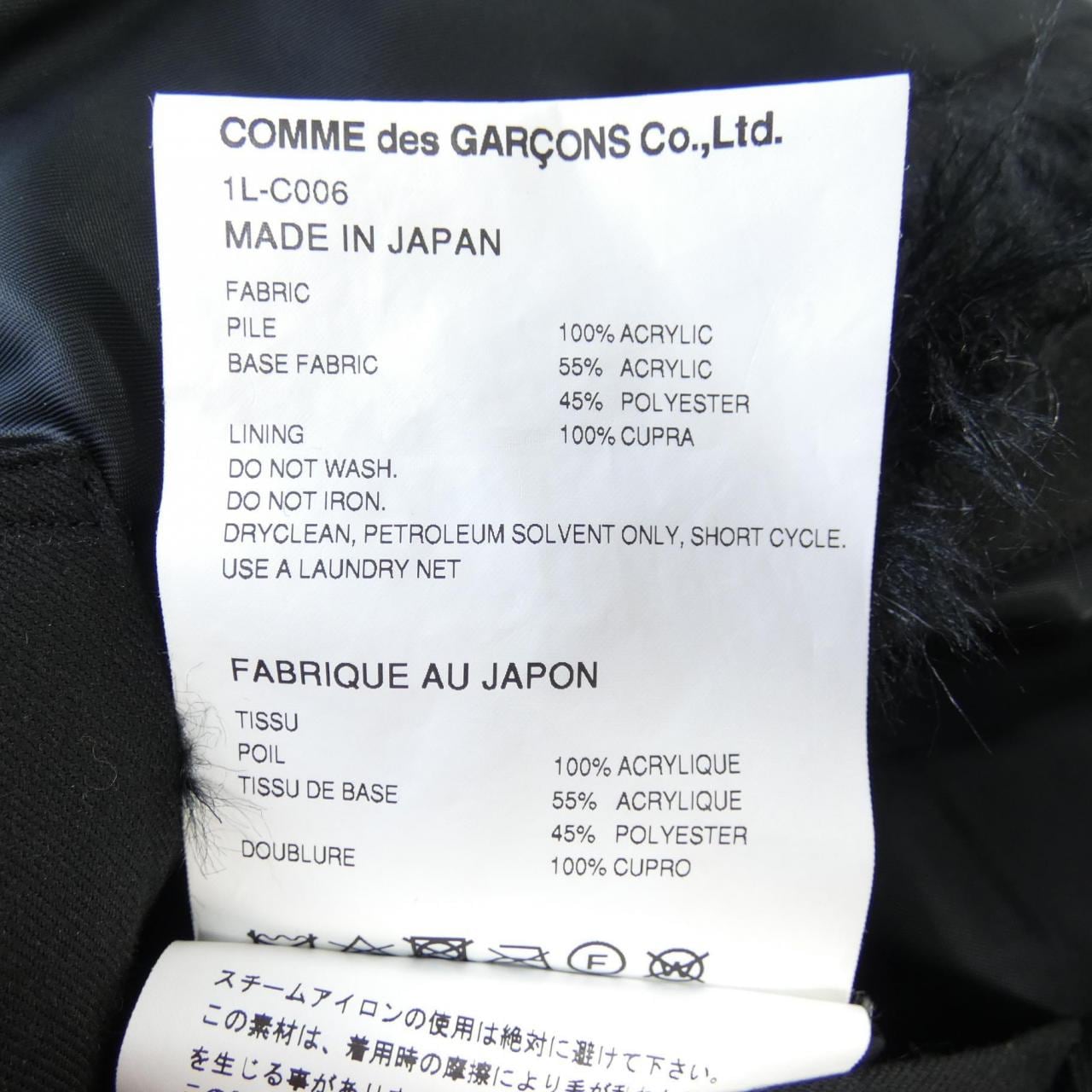 ブラックコムデギャルソン BLACK COMME des GARCONS 1L-C0006 ロングベスト