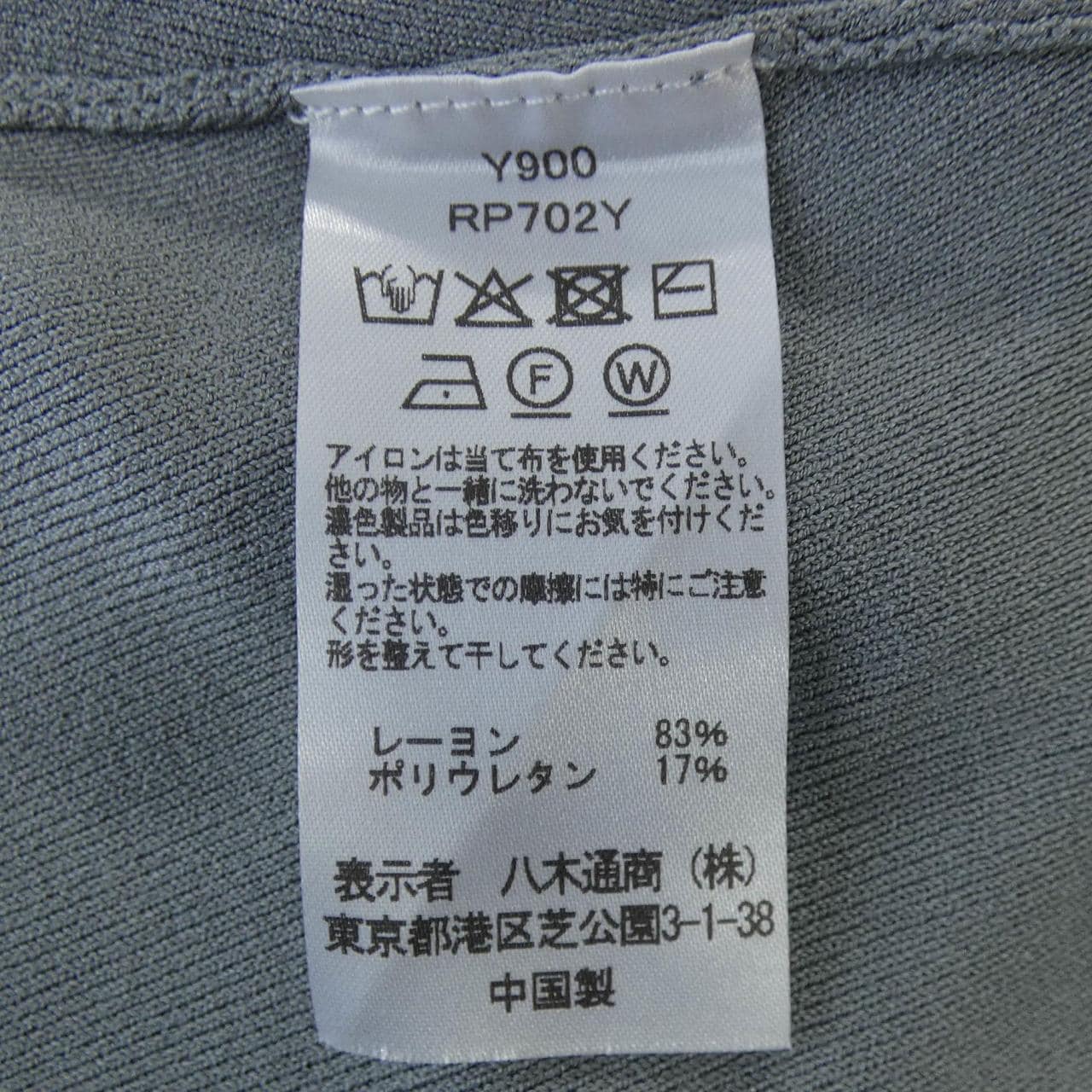 スリードッツ THREE DOTS アンサンブル