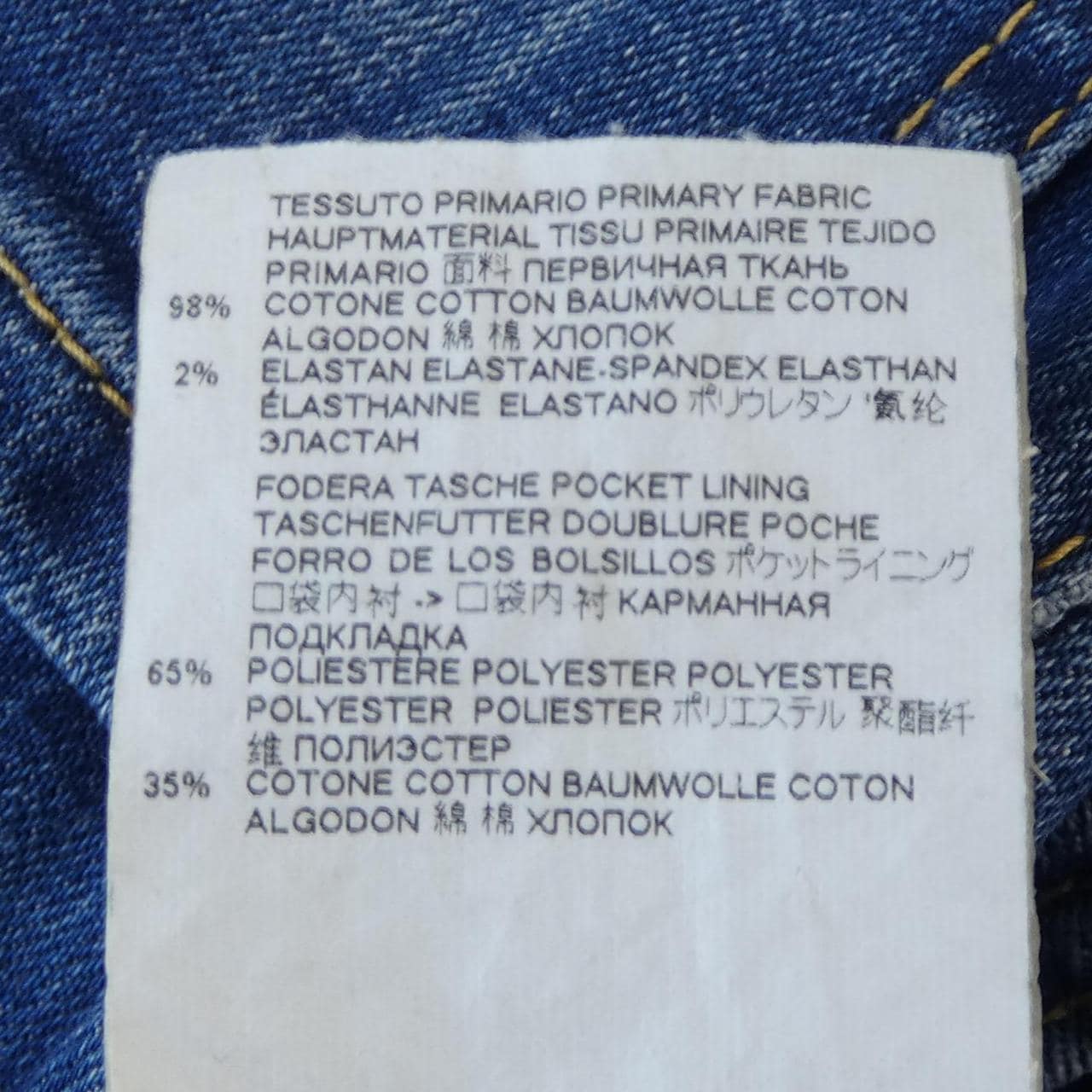 ディースクエアード DSQUARED2 S74LB0542 パンツ