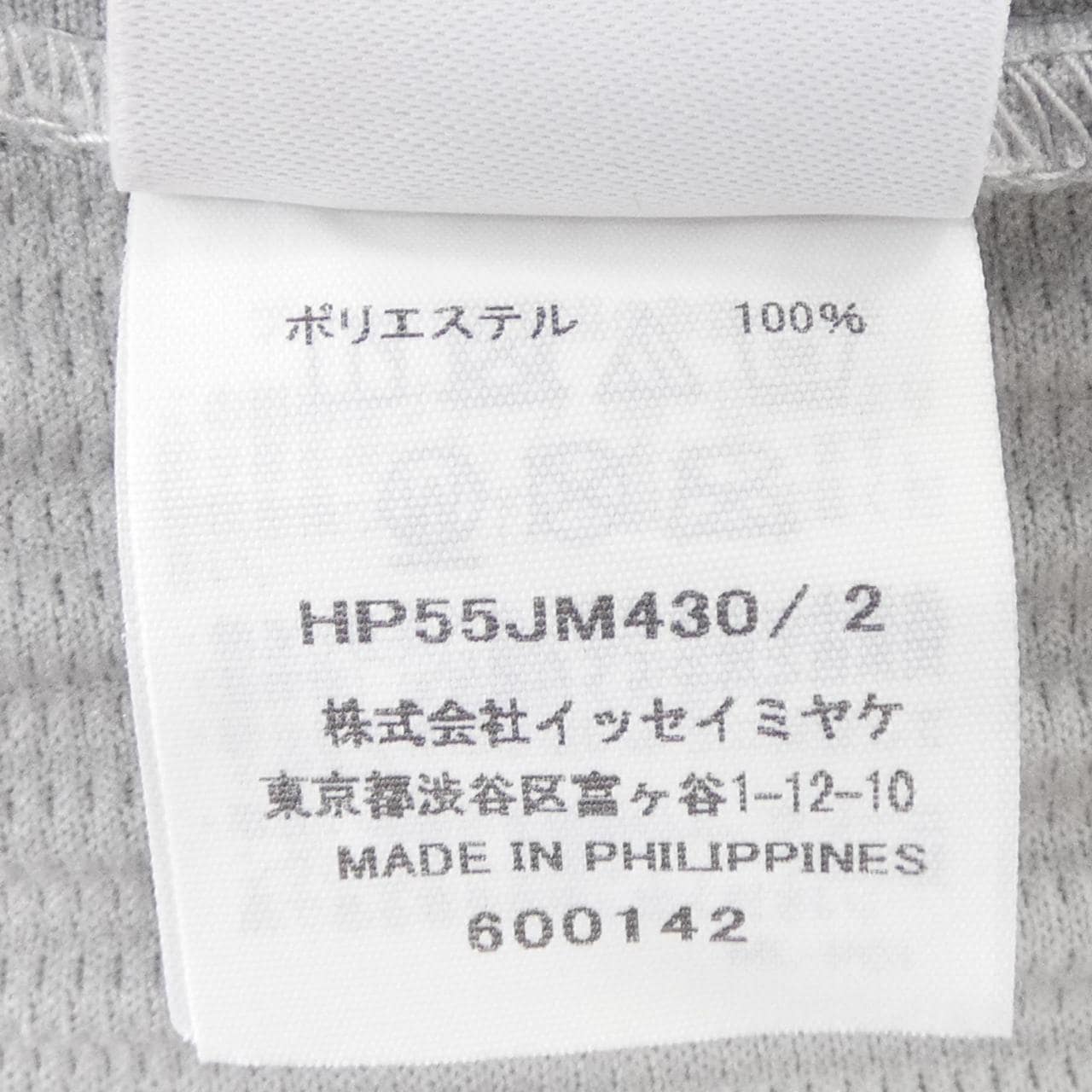 オムプリッセ HOMME PLISSE HP55JM430 トップス