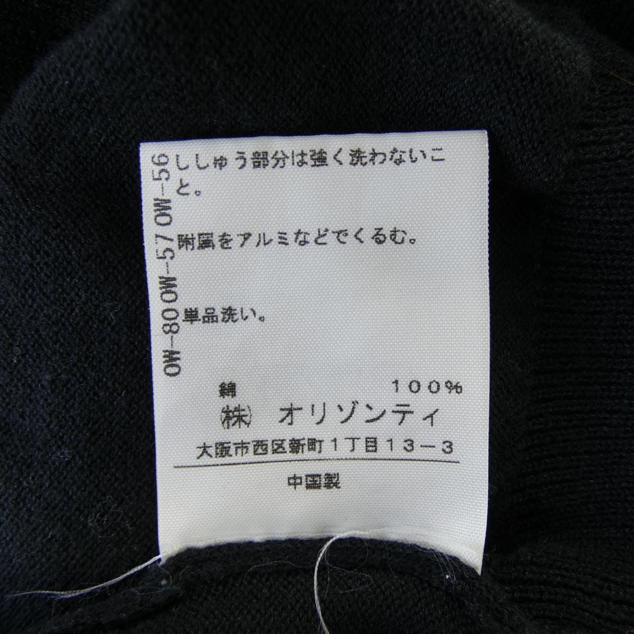 ヴィヴィアンウエストウッドレッド Vivienne Westwood RED LABEL カーディガン