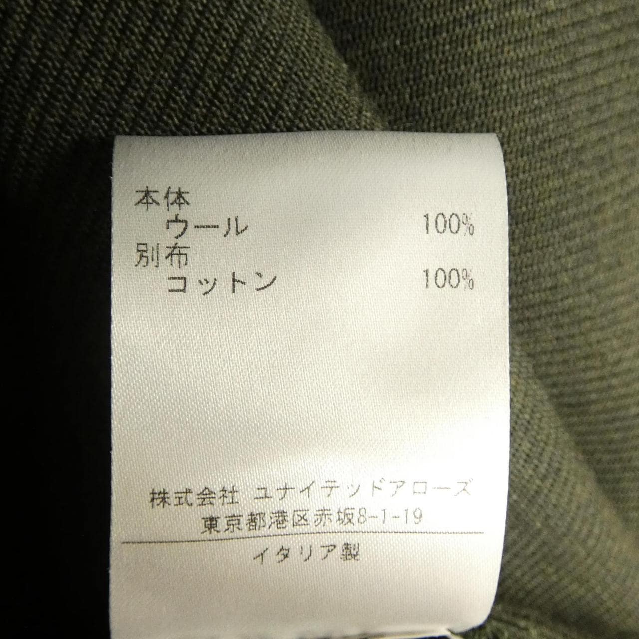 ロエベ LOEWE ジャケット