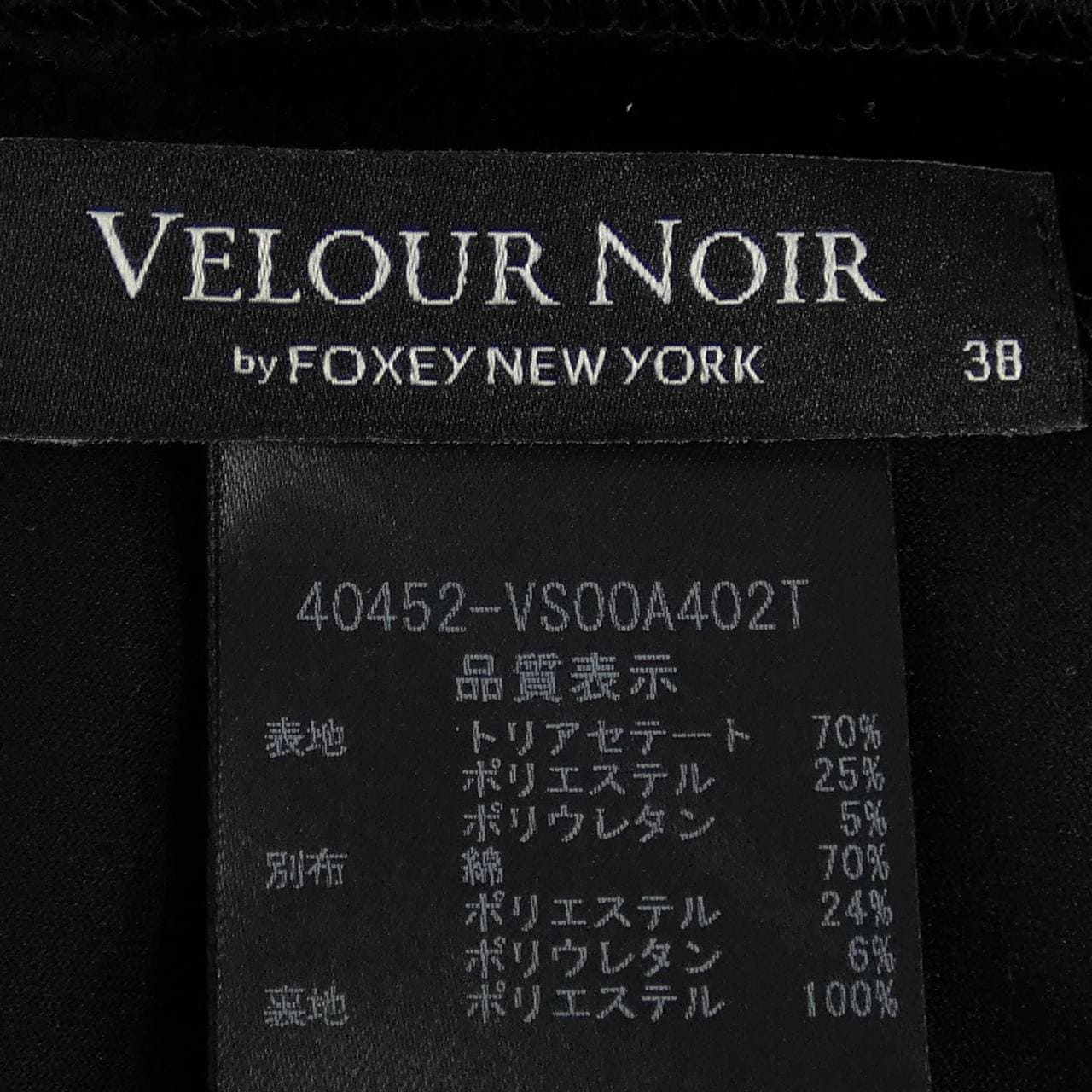 ヴェロア　ノワール VELOUR NOIR ワンピース