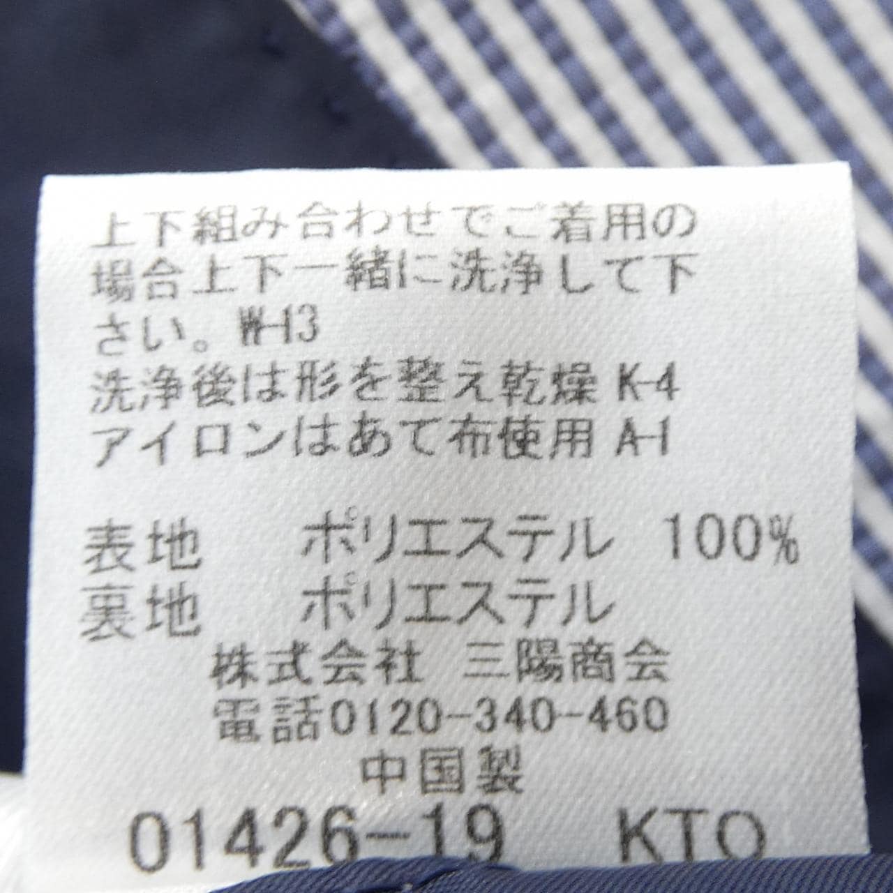 ブラックレーベルクレストブリッジ BLACK LABEL CRESTBRIDGE ジャケット