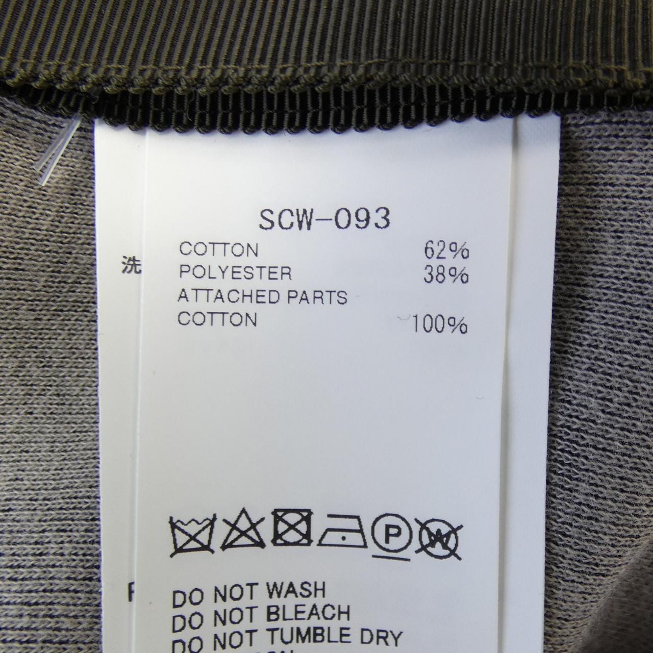 サカイ SACAI SCW-093 パーカー