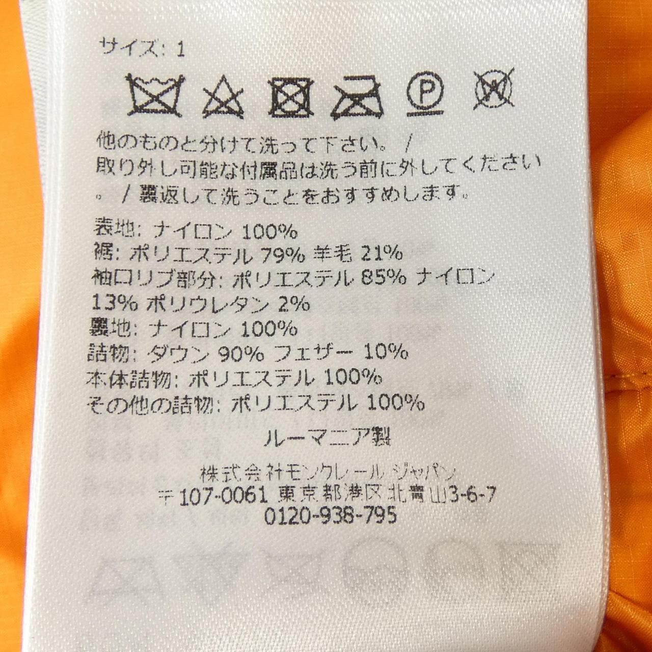 モンクレール MONCLER VALLORCH ダウンジャケット