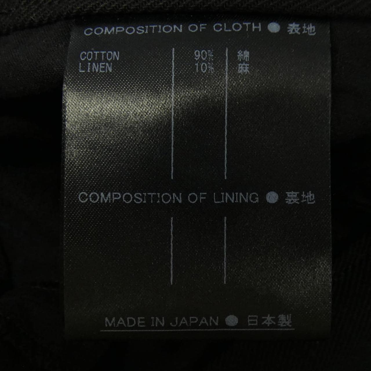 SOUTIENCOLLAR パンツ