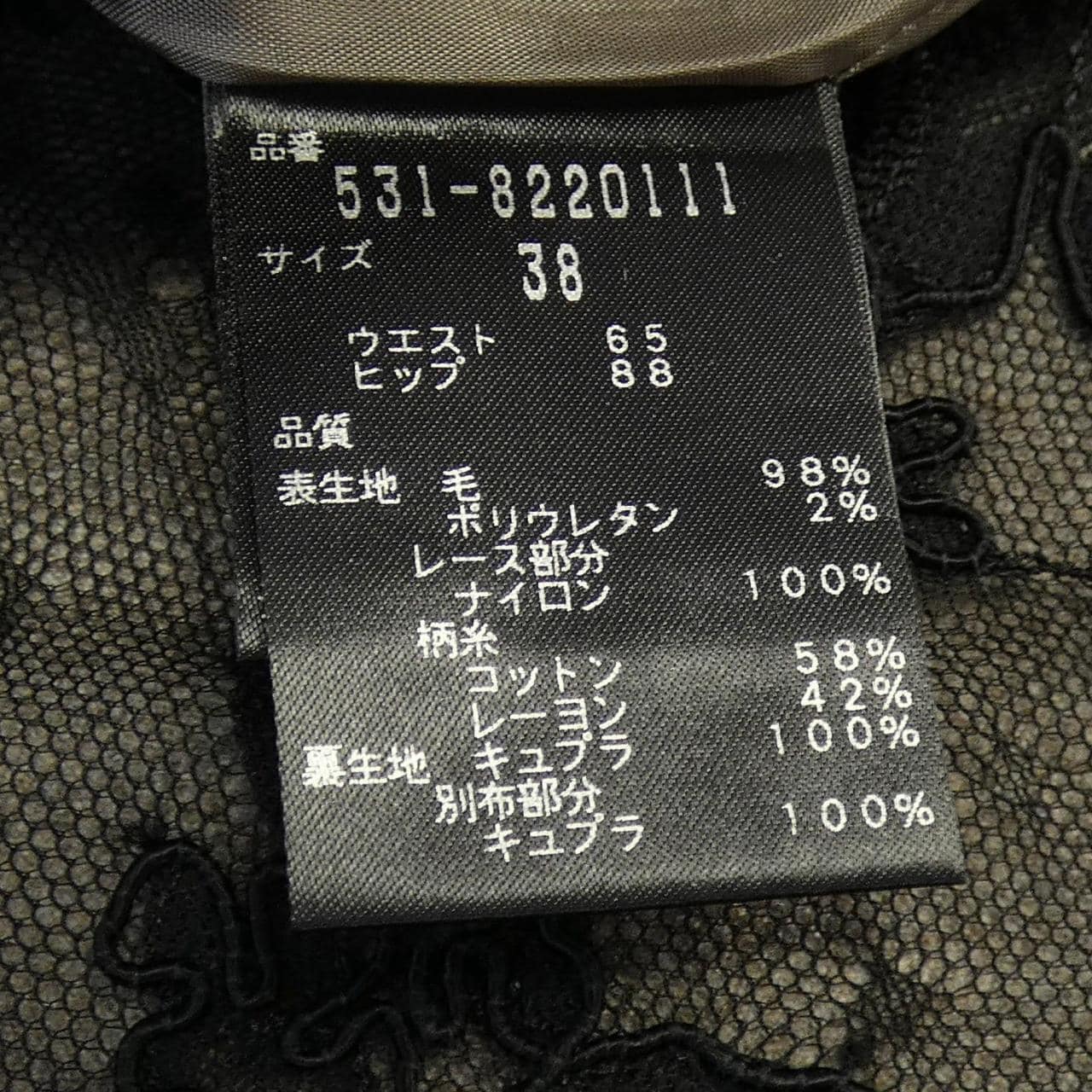 アドーア ADORE スカート